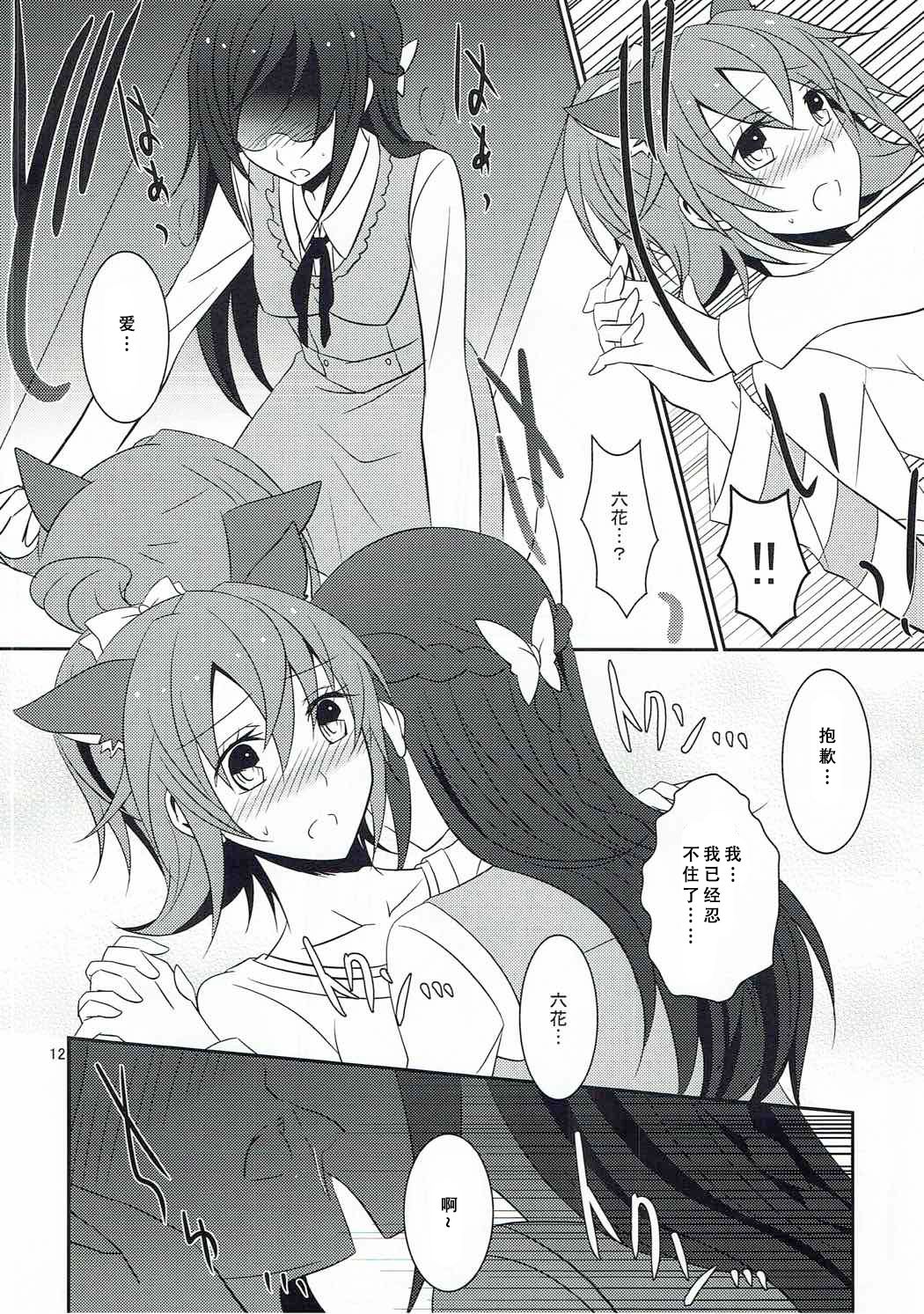 Wanko no Tadashii Shitsuke Kata 2 - Page 14