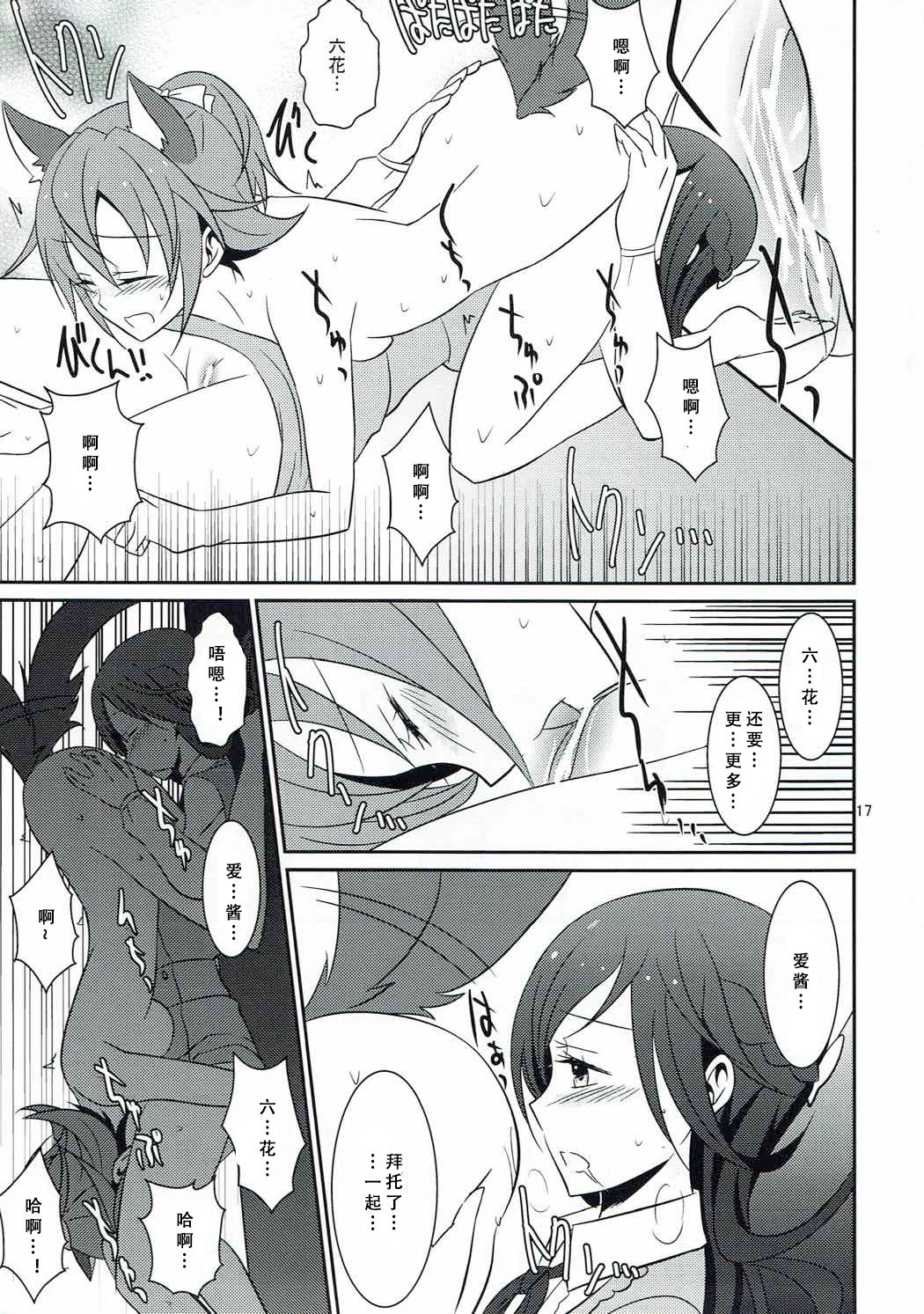 Wanko no Tadashii Shitsuke Kata 2 - Page 19