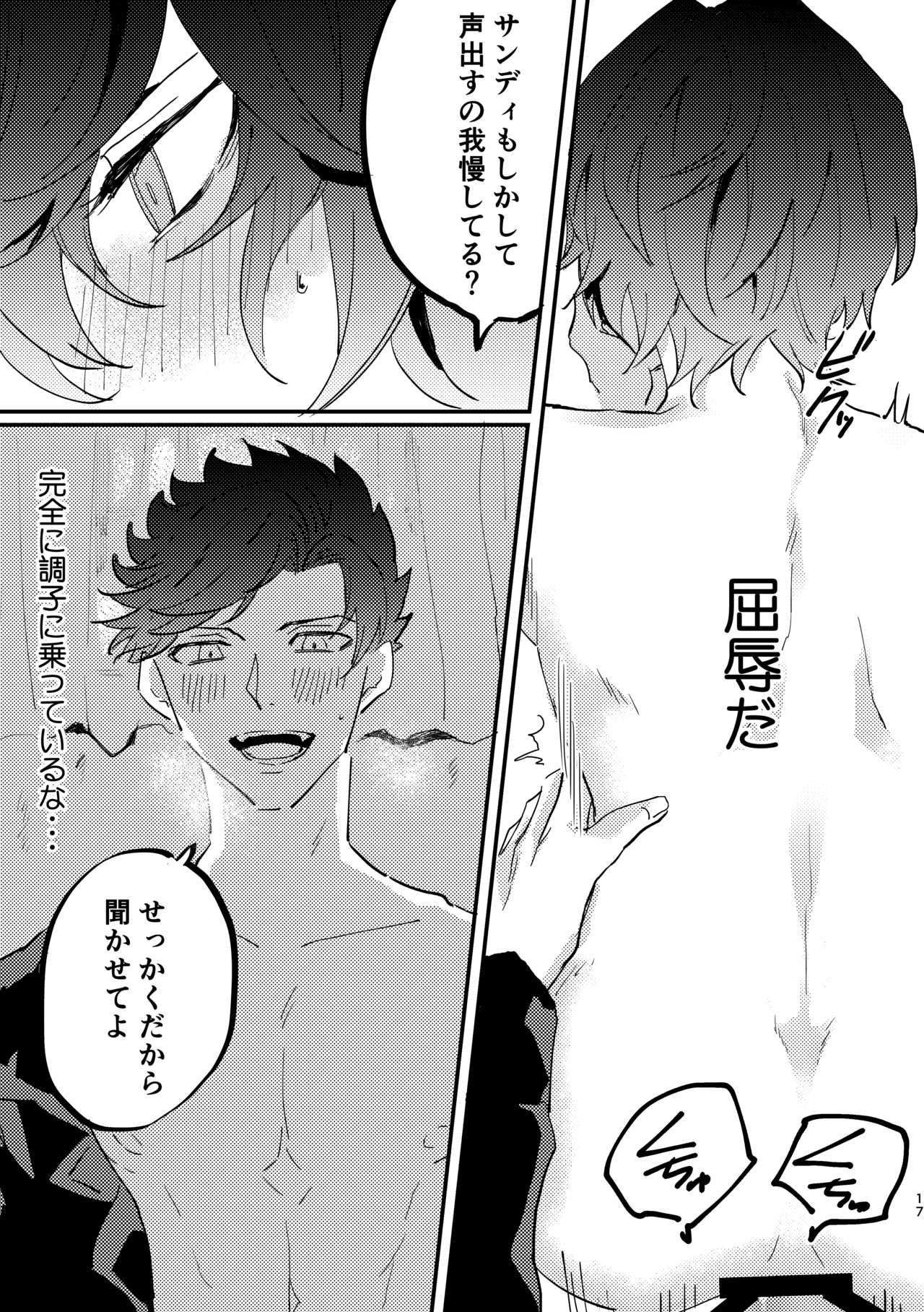 Shinda Kemono wa Doko e Iku - Page 16