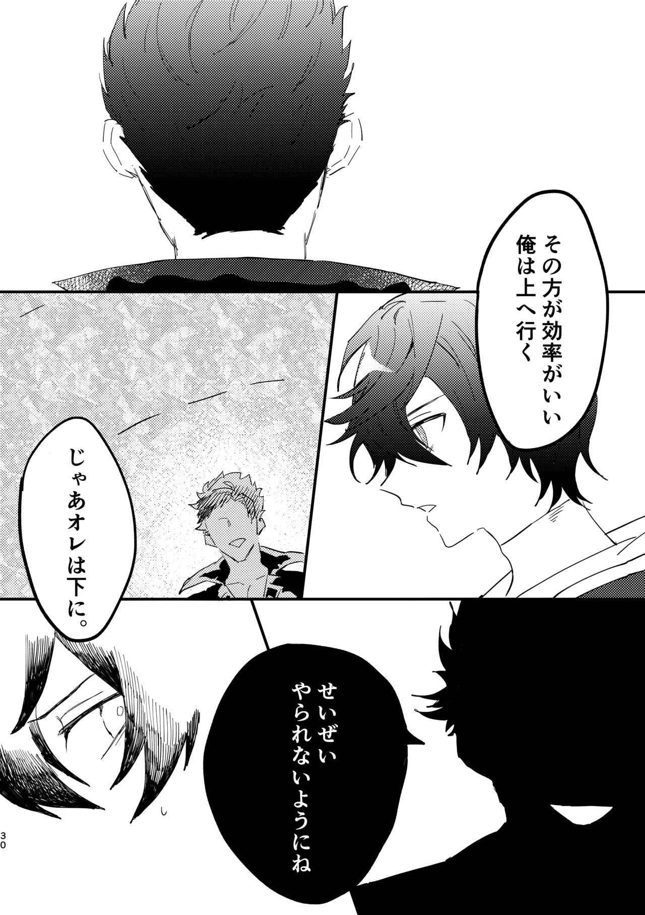 Shinda Kemono wa Doko e Iku - Page 29