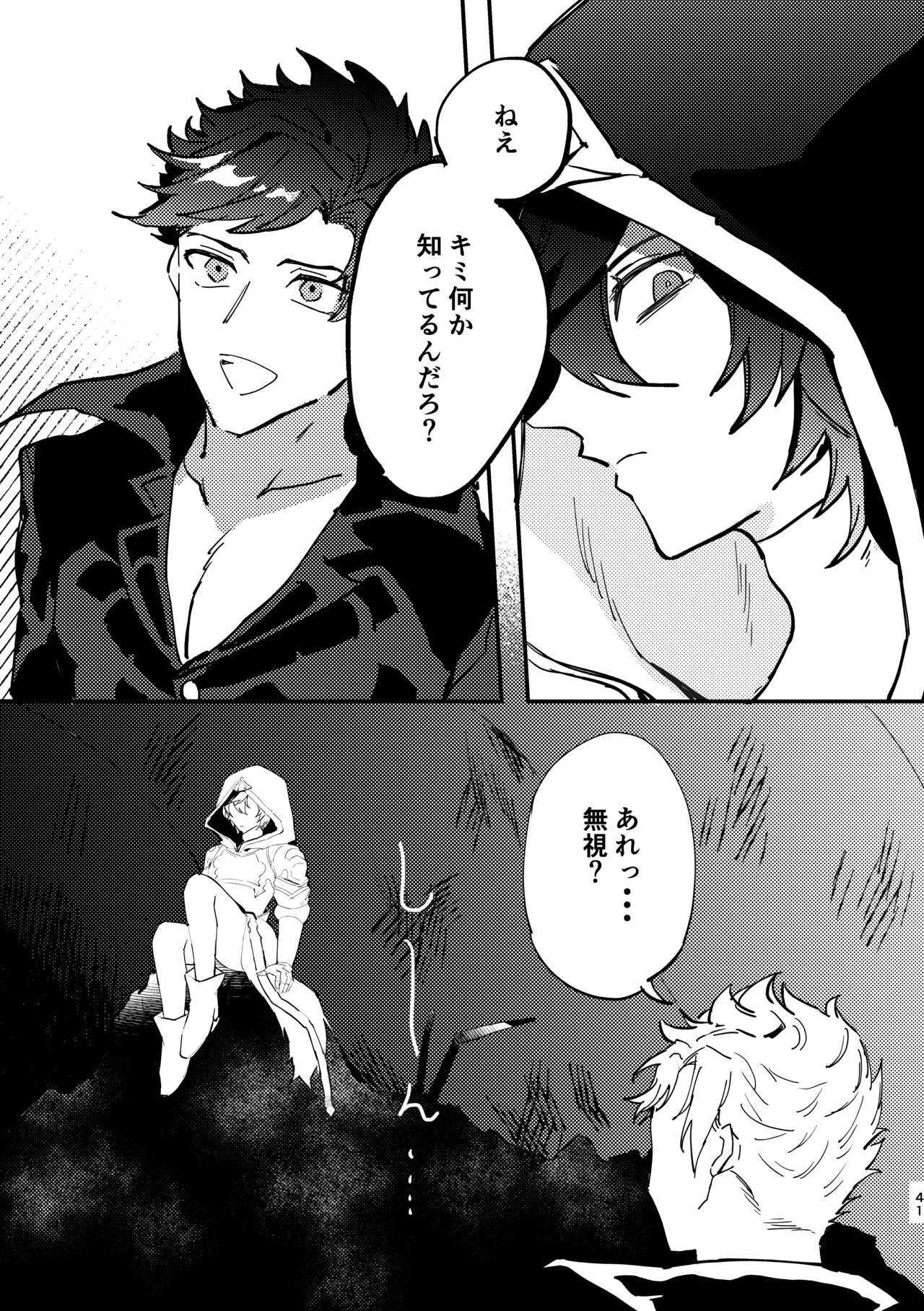 Shinda Kemono wa Doko e Iku - Page 40