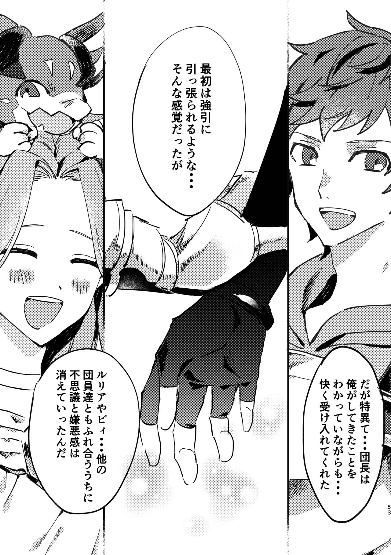 Shinda Kemono wa Doko e Iku - Page 52