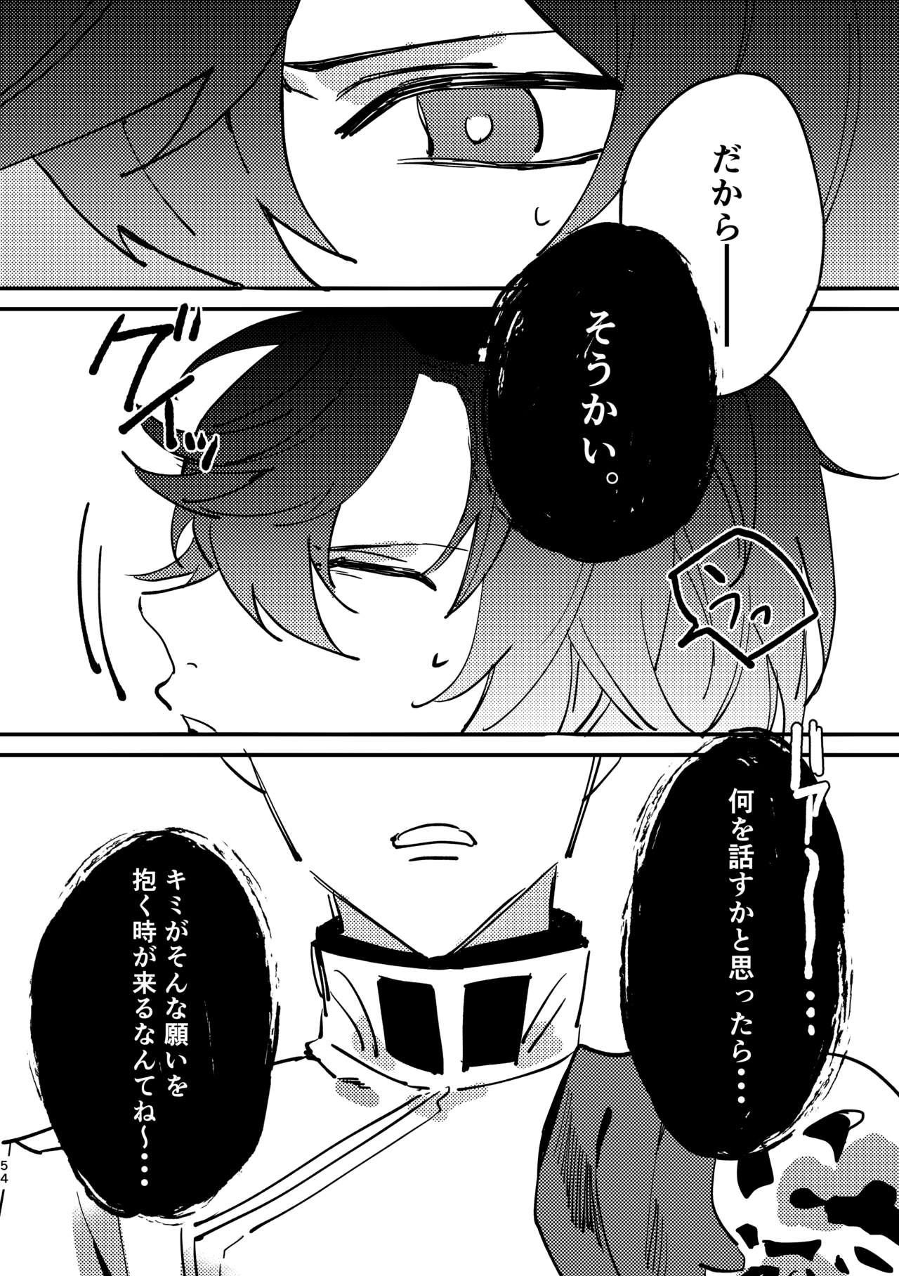 Shinda Kemono wa Doko e Iku - Page 53