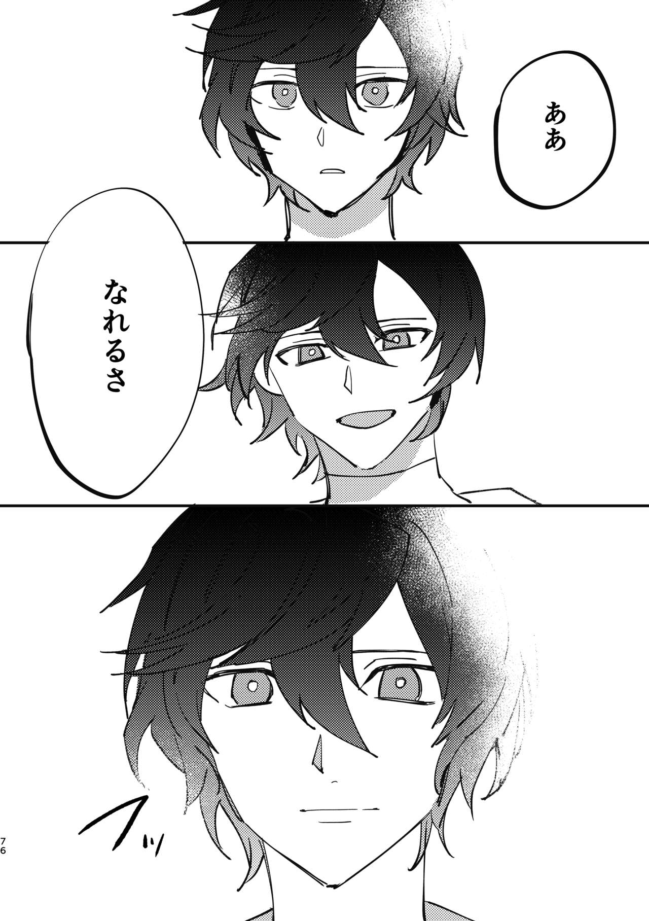 Shinda Kemono wa Doko e Iku - Page 75