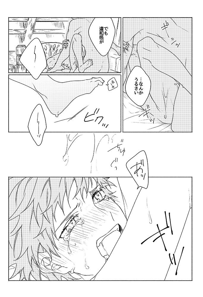 Inori ga Umare Ochiru - Page 24