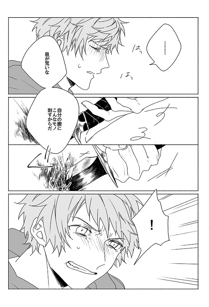 Inori ga Umare Ochiru - Page 45