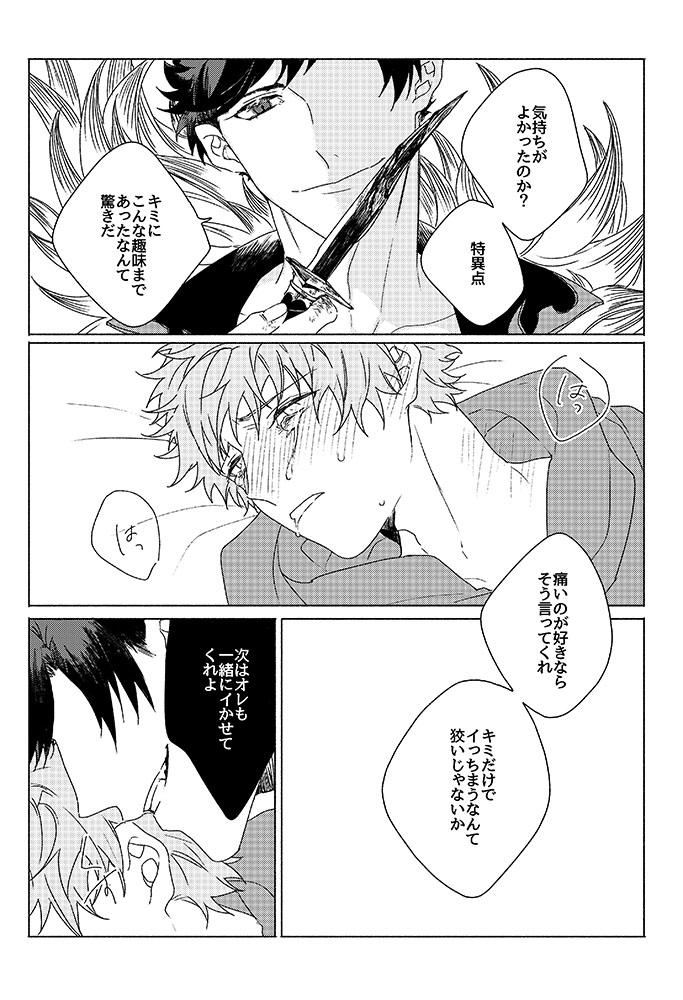 Inori ga Umare Ochiru - Page 47