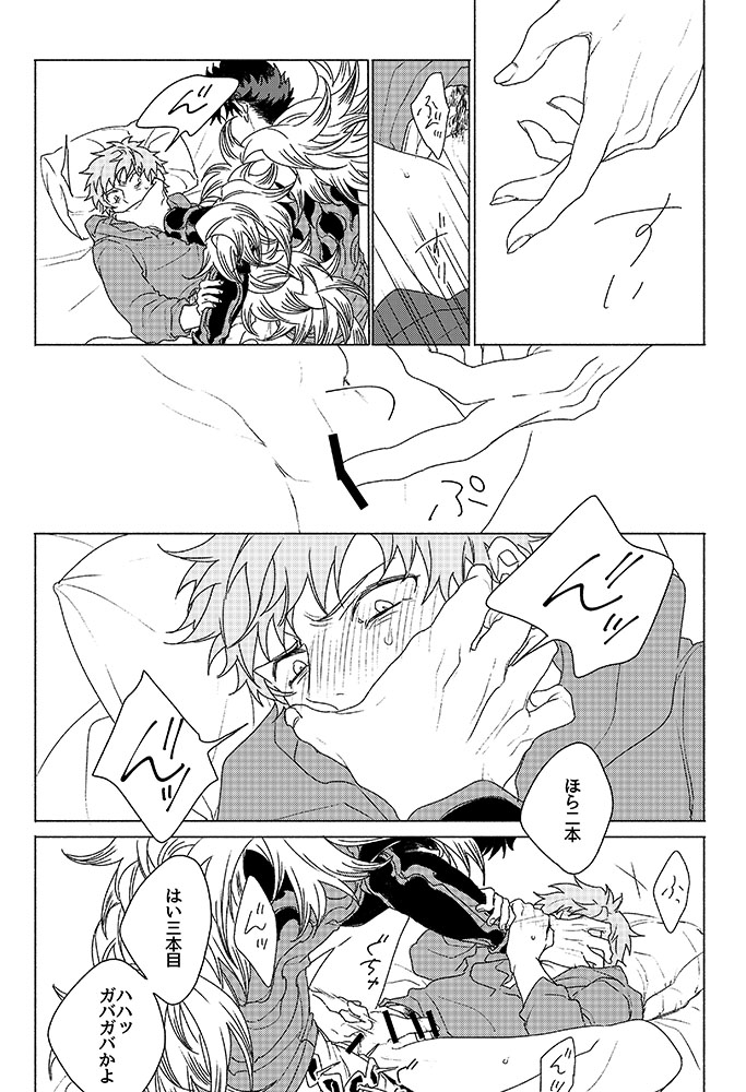 Inori ga Umare Ochiru - Page 56
