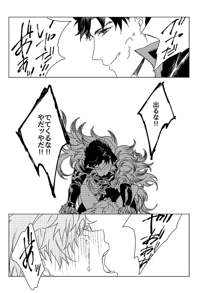 Inori ga Umare Ochiru - Page 59