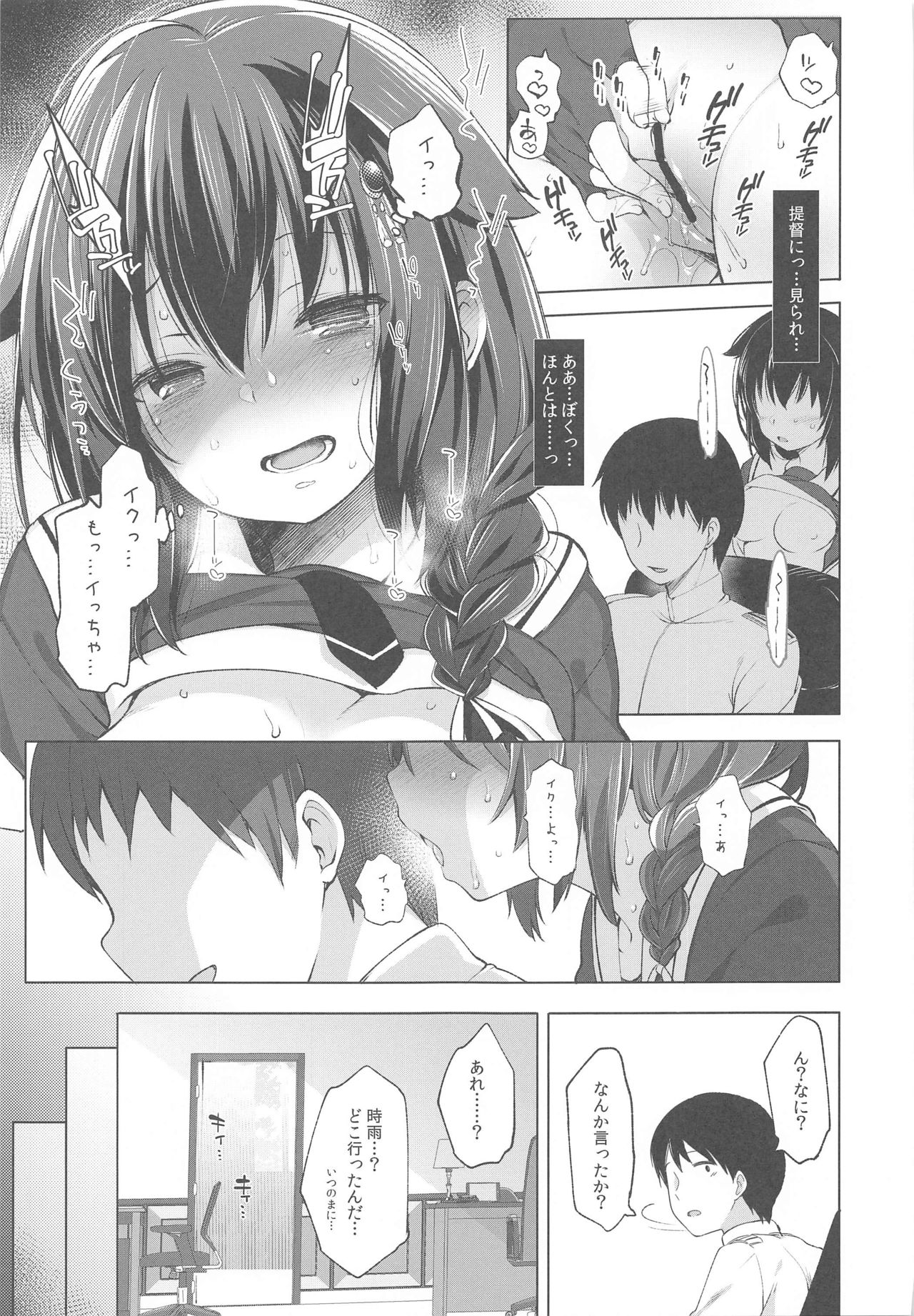 Shigure Roshutsu x Yagai Sex 2 - Page 10