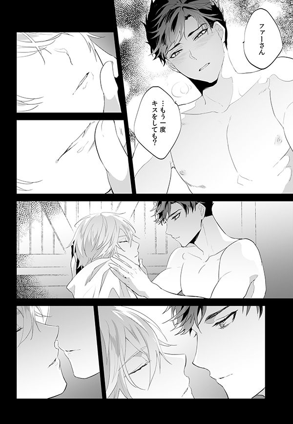 Afterglow - Page 21