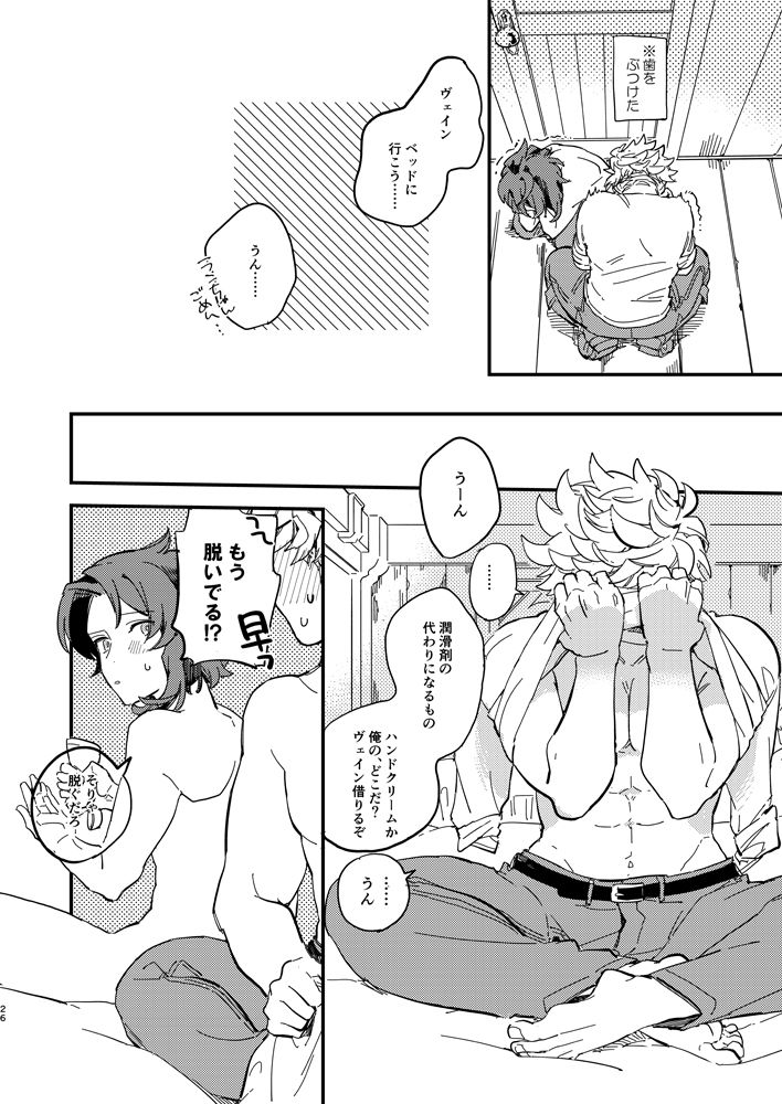 Kitto Zutto Motto Suki na Hito - Page 27