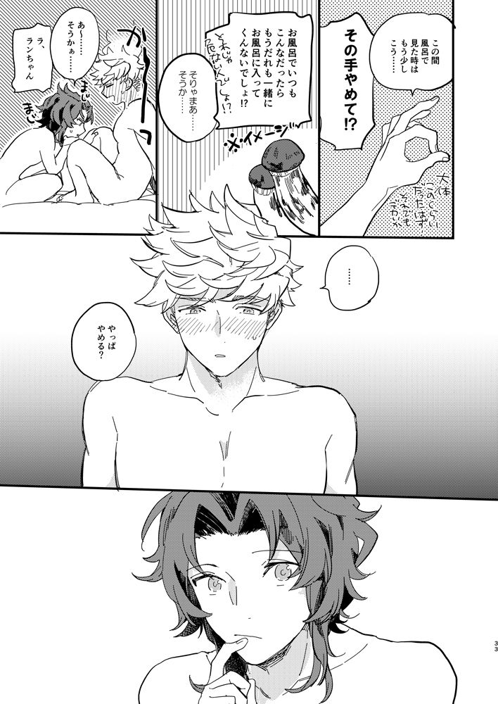 Kitto Zutto Motto Suki na Hito - Page 34