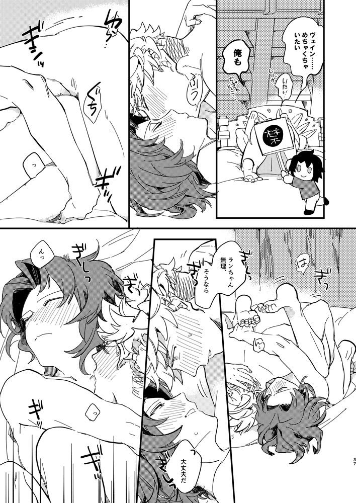 Kitto Zutto Motto Suki na Hito - Page 38