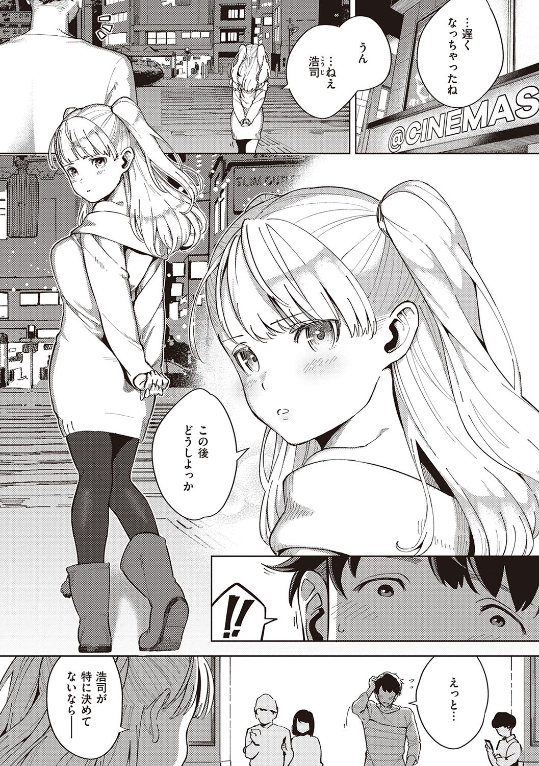 YaMiTsuKi Pheromone - Page 195