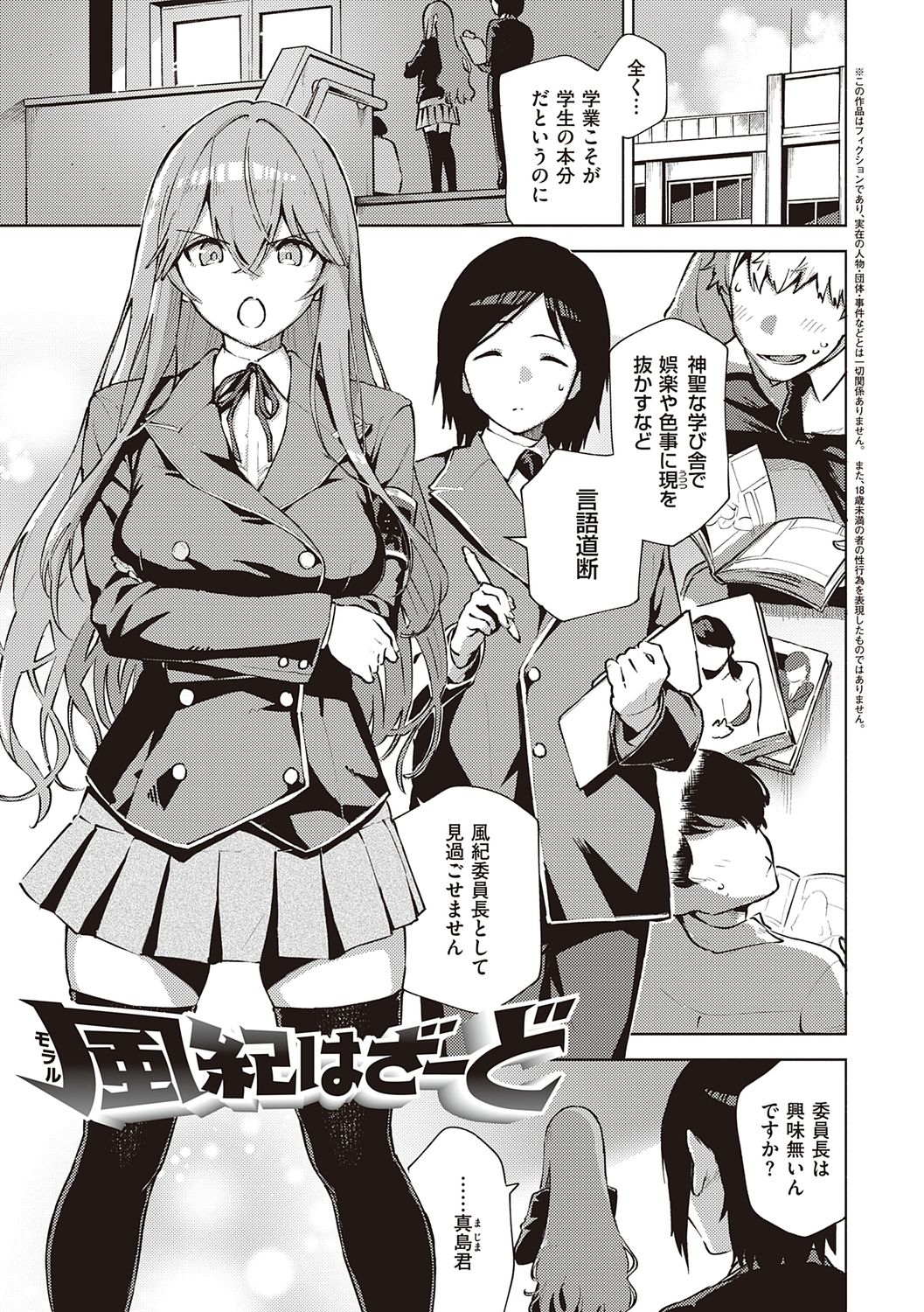 YaMiTsuKi Pheromone - Page 249