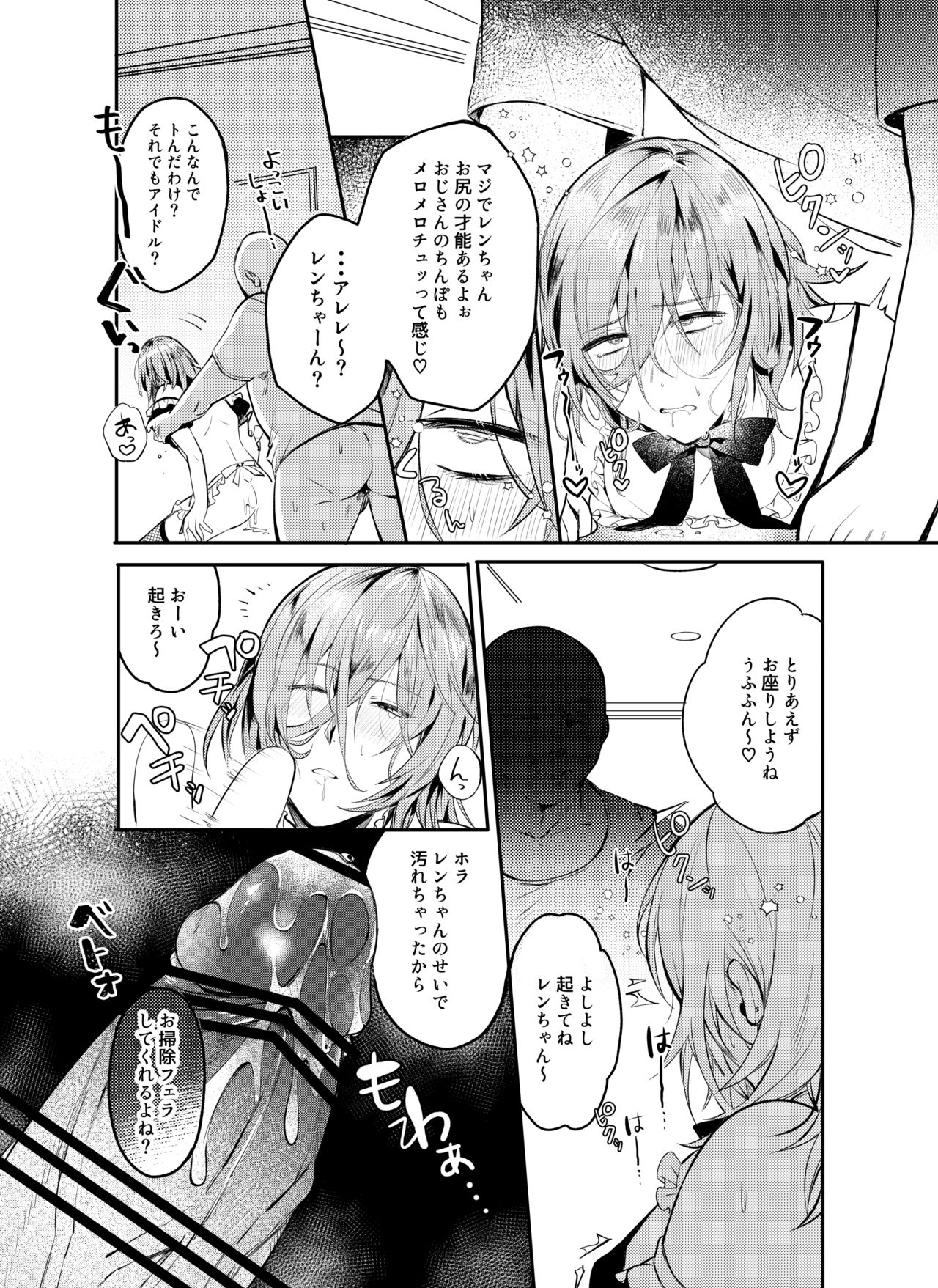 Saimin Ren-kun Majiiki 1000% - Page 16