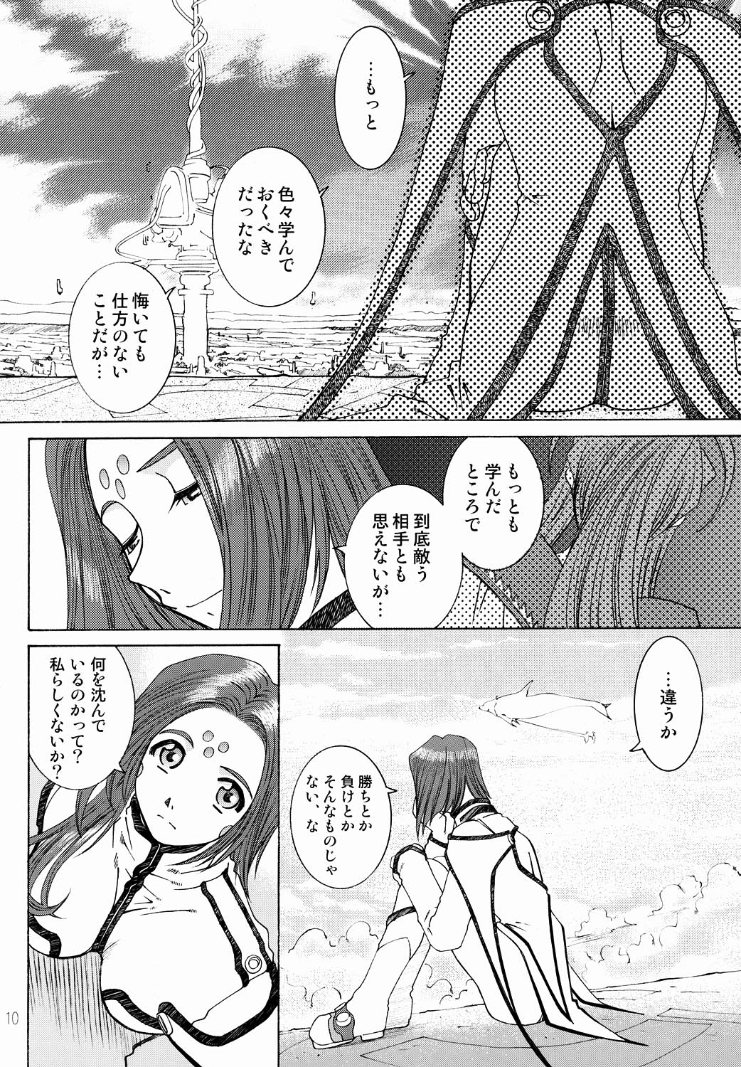 Candy Bell 3 - Page 11