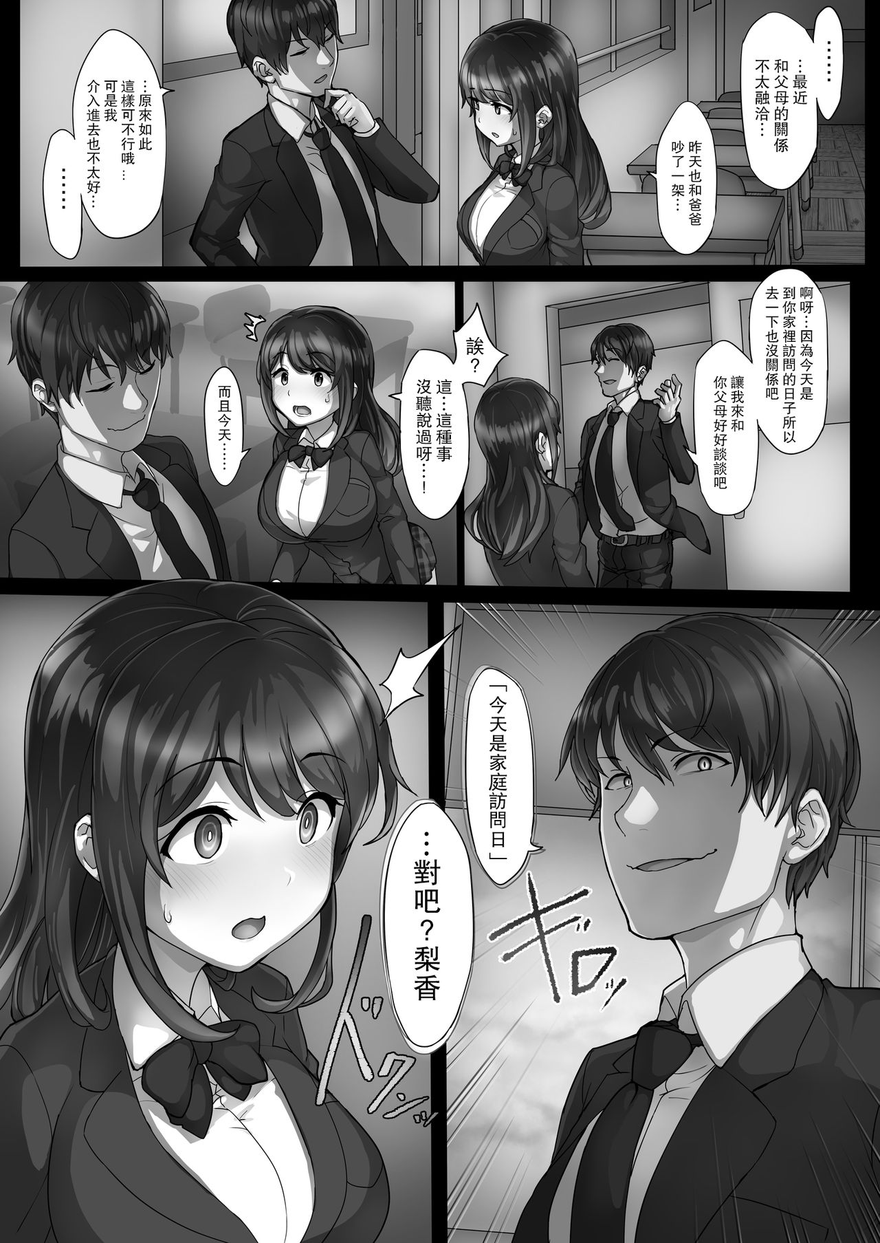Preview page 3