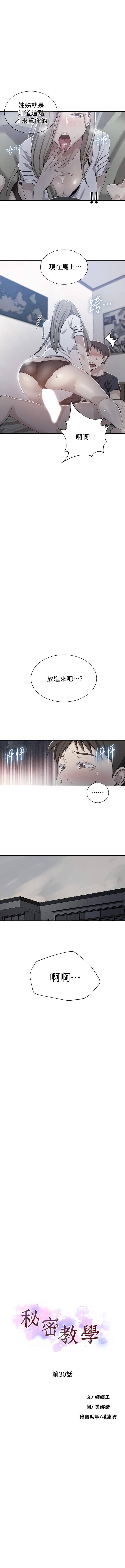 （週6）秘密教學  1-41 中文翻譯 （更新中） - Page 200