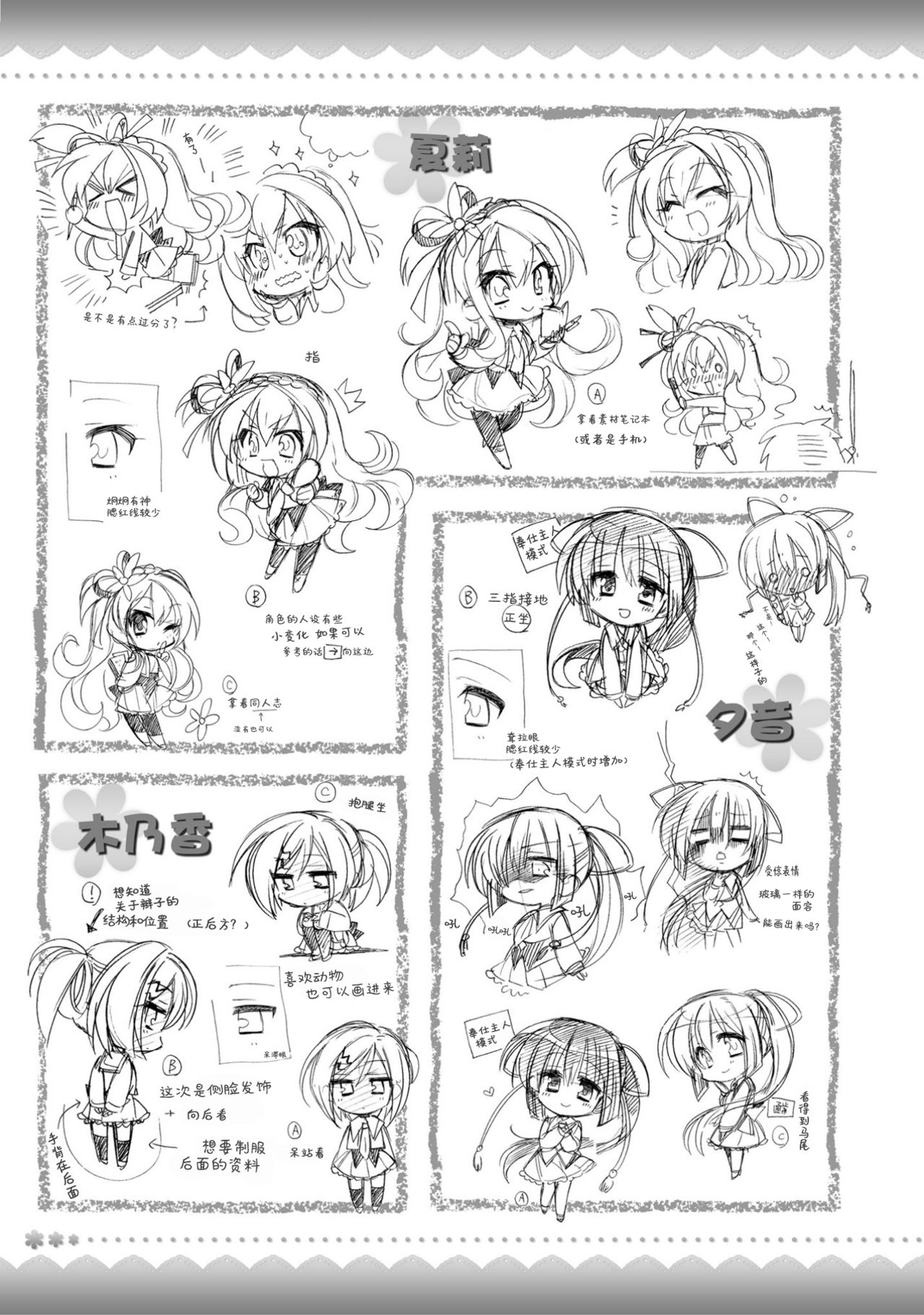 AMAIRO ISLENAUTS OFFICIAL VISUAL FAN BOOK - Page 307