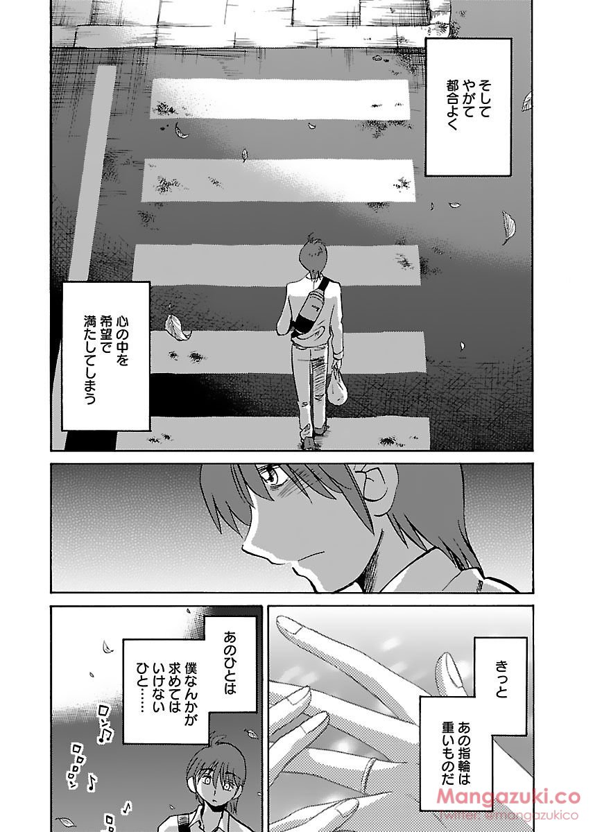 Secret Sweet Home Vol 1 - Page 135