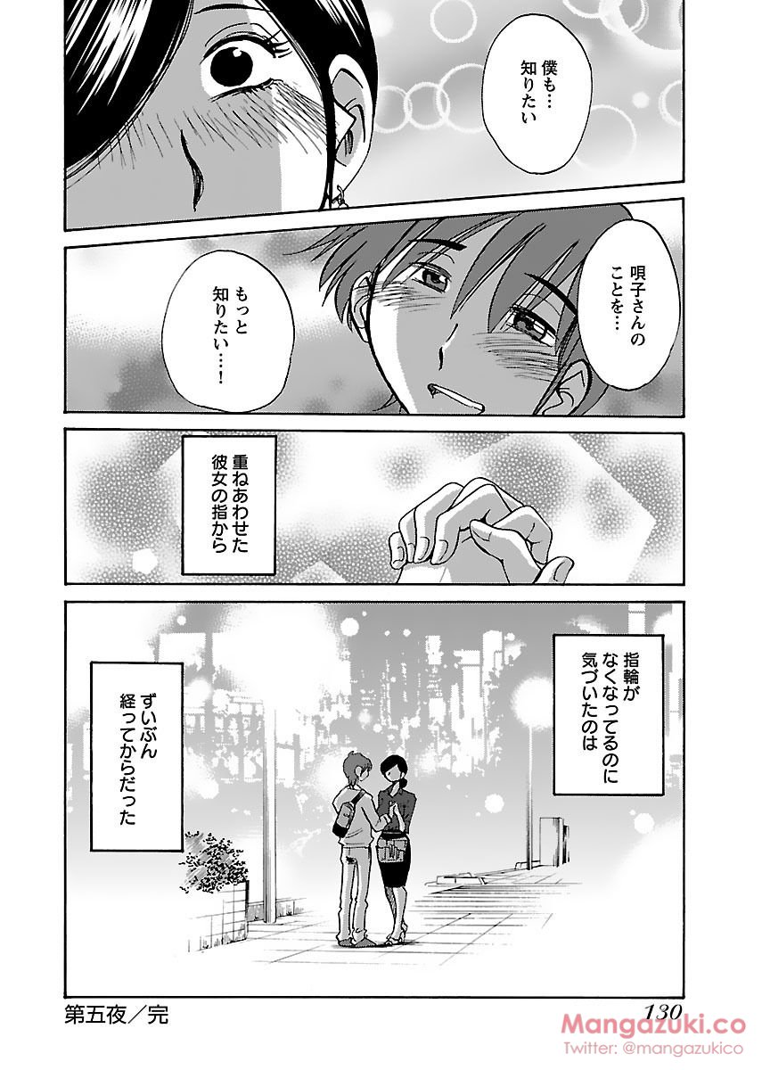 Secret Sweet Home Vol 1 - Page 141
