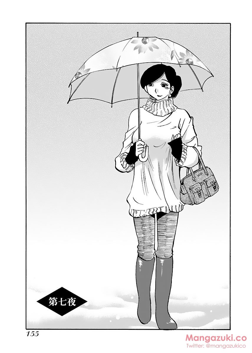Secret Sweet Home Vol 1 - Page 166