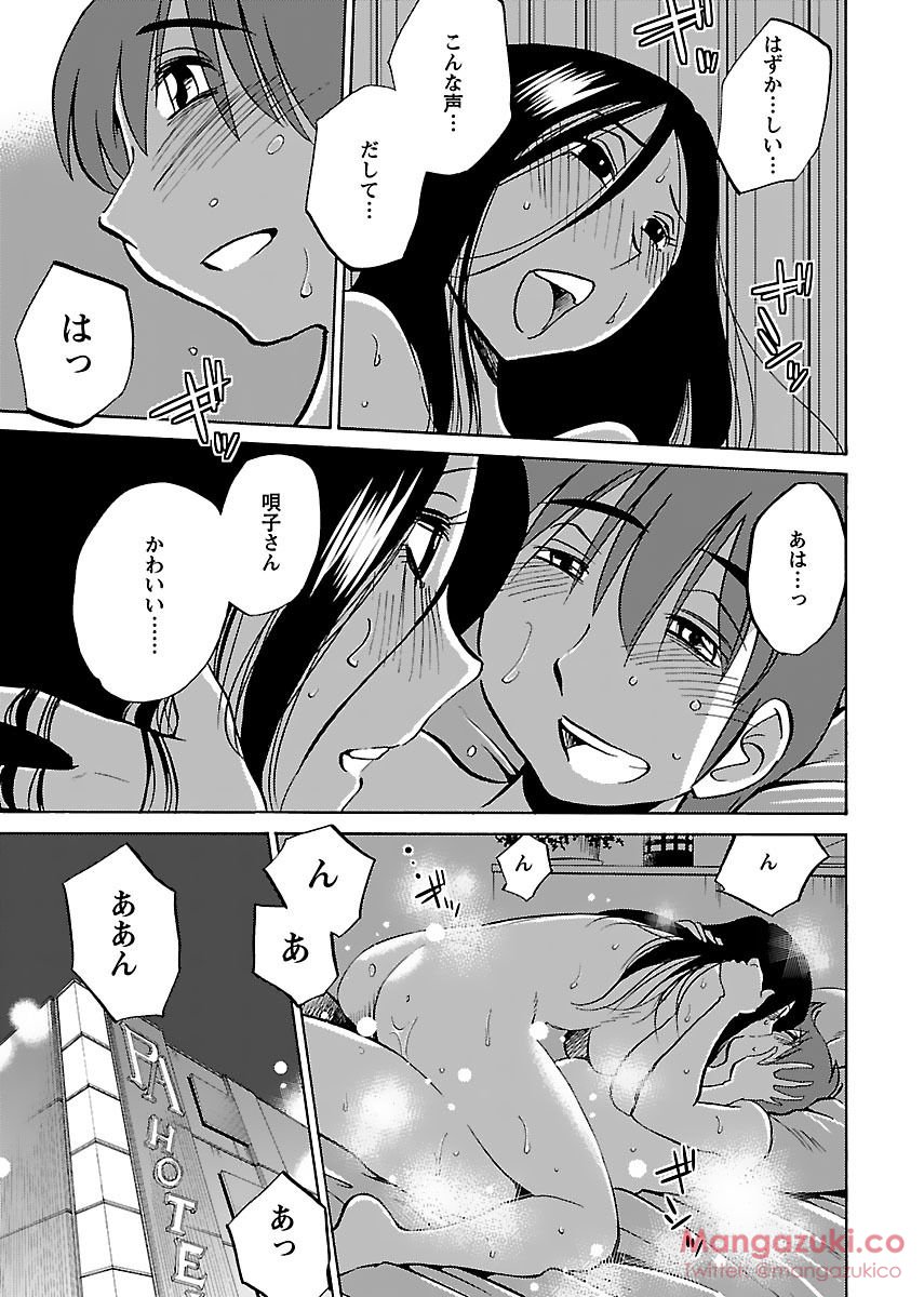 Secret Sweet Home Vol 1 - Page 174