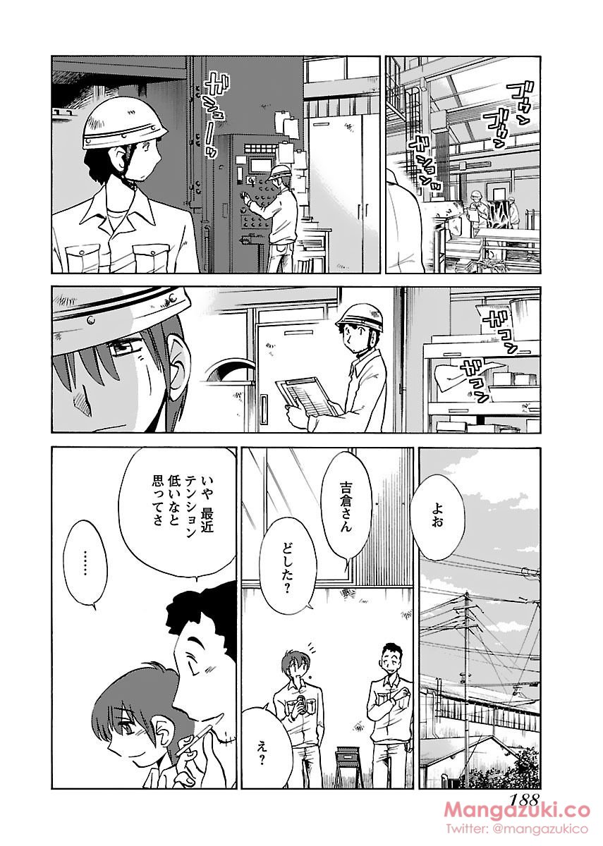 Secret Sweet Home Vol 1 - Page 199