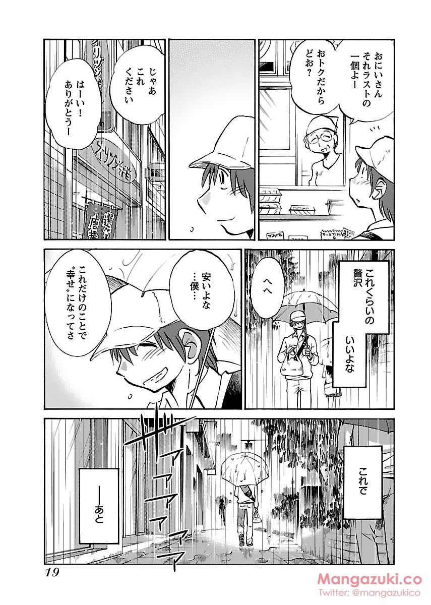 Secret Sweet Home Vol 1 - Page 30