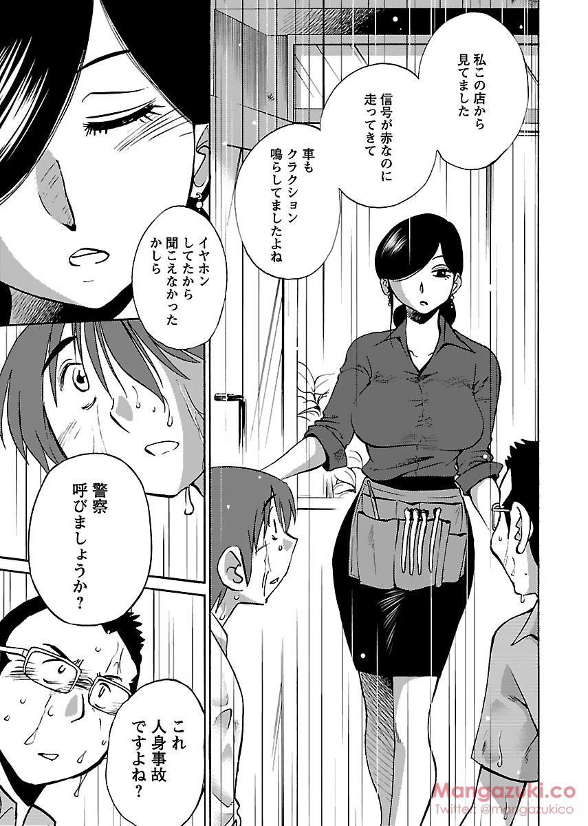 Secret Sweet Home Vol 1 - Page 34