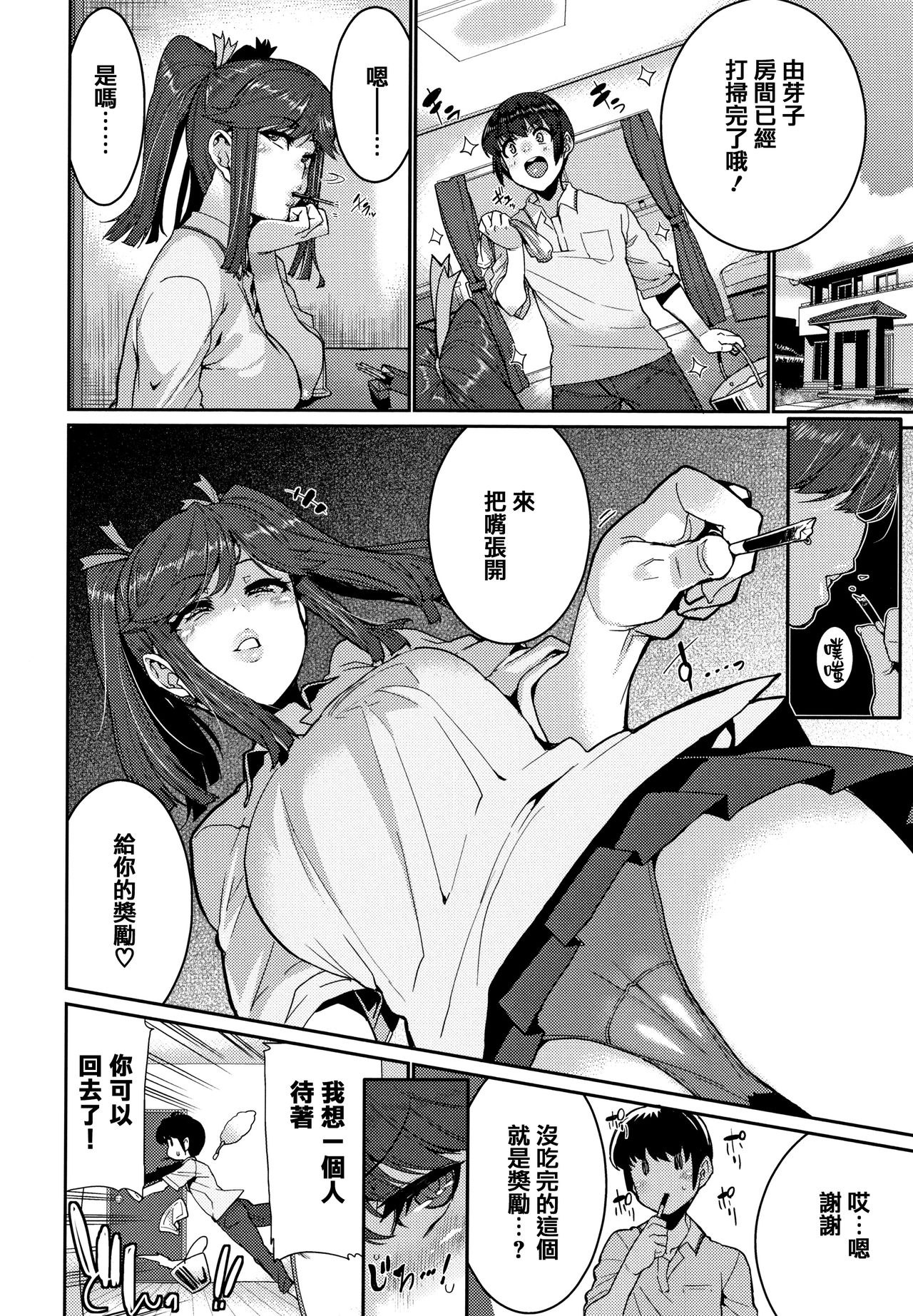 Libido - Page 115
