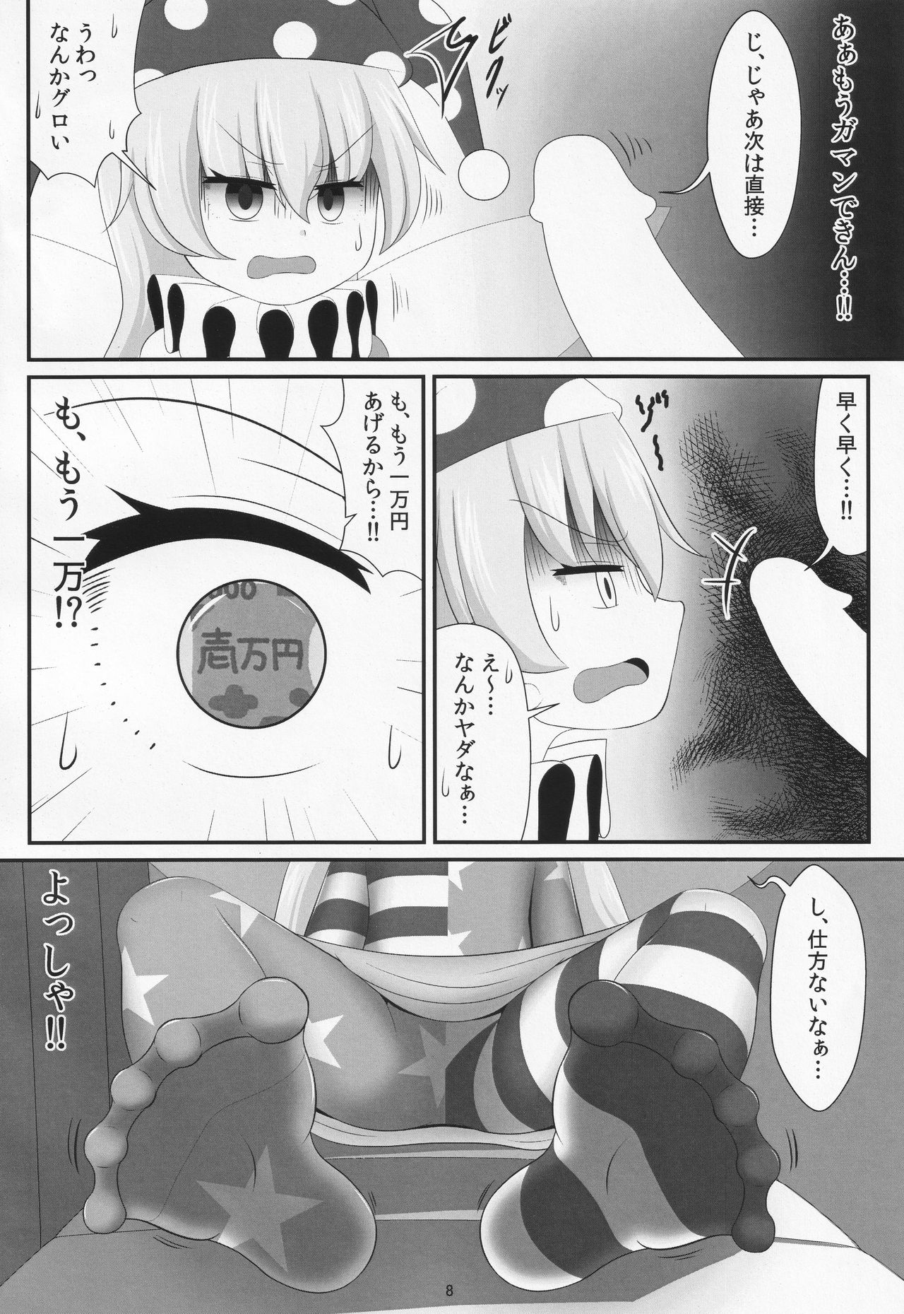 Preview page 7