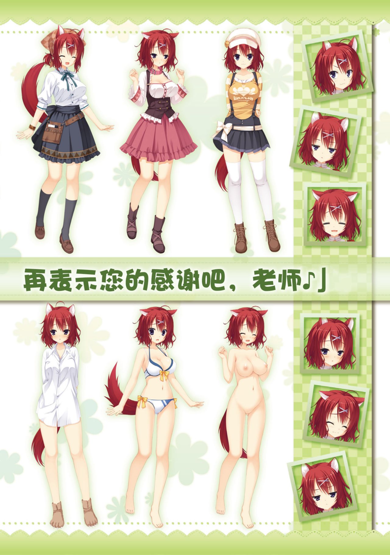 AMAIRO ISLENAUTS OFFICIAL VISUAL FAN BOOK - Page 46