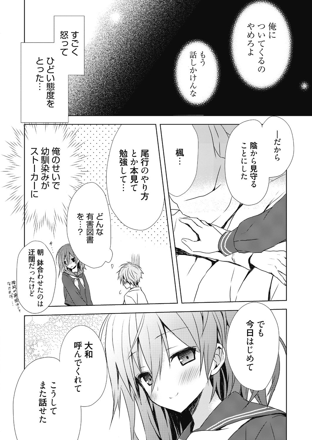 Numero uno - Page 46