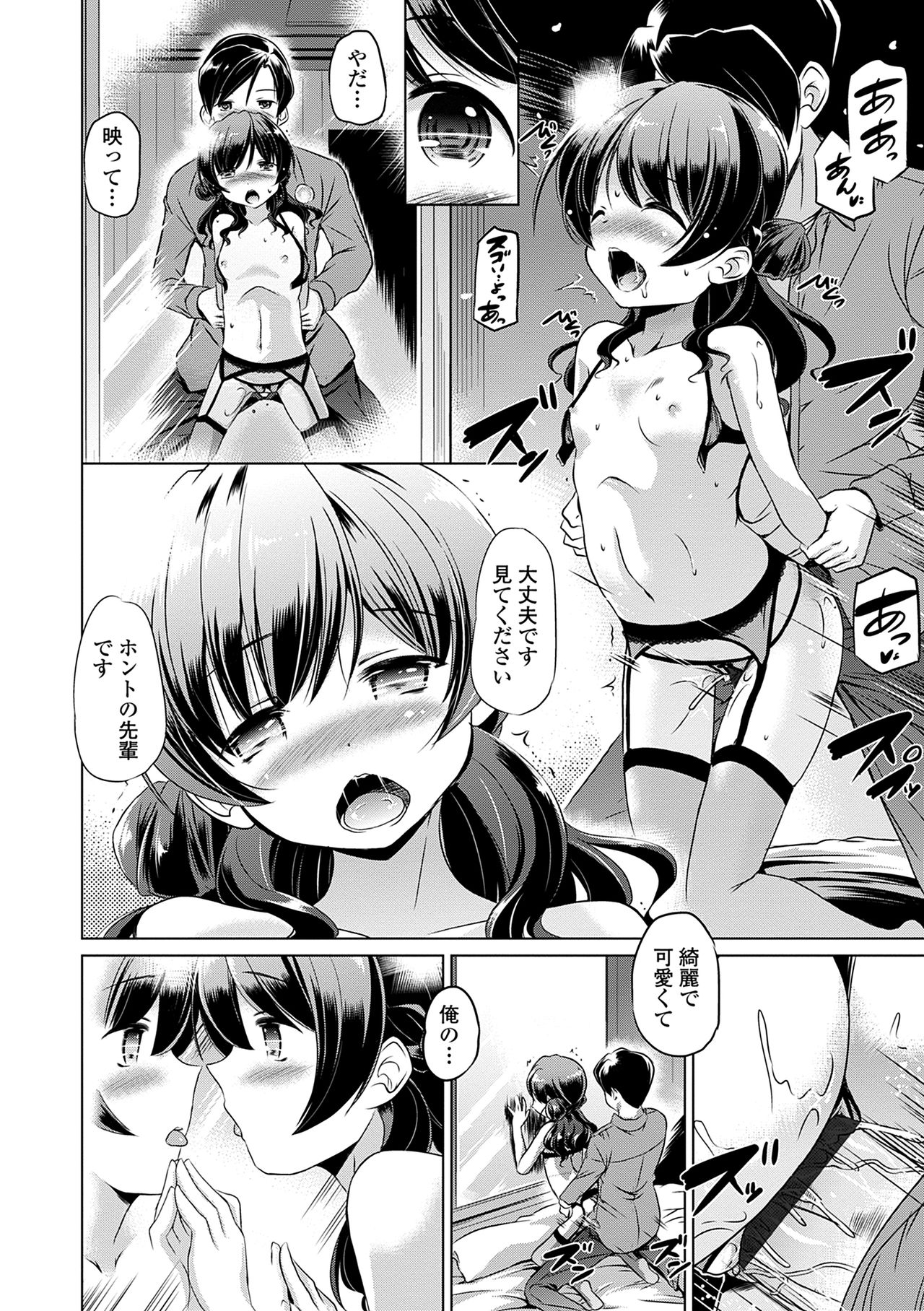 Chiisakuttemo Ikeru no yo - Page 128