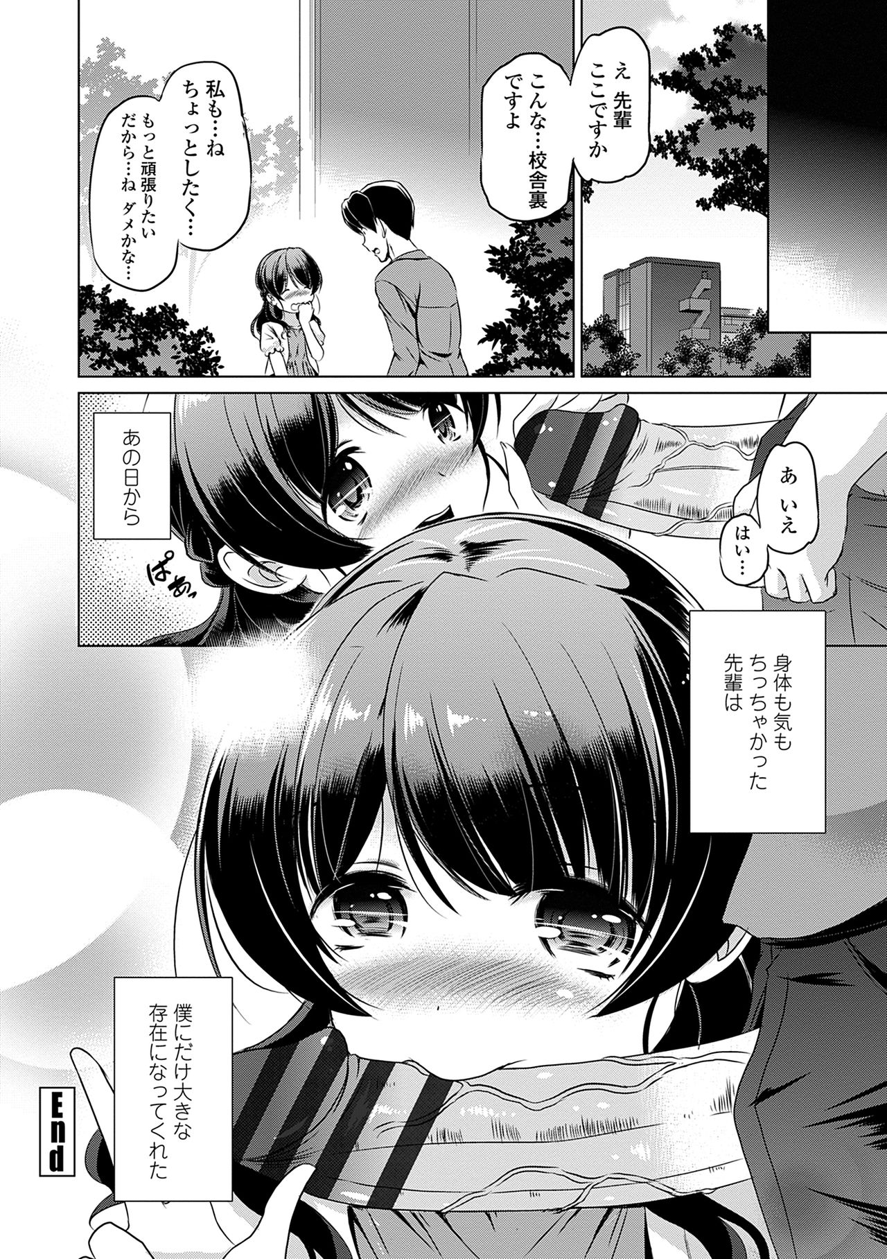 Chiisakuttemo Ikeru no yo - Page 130