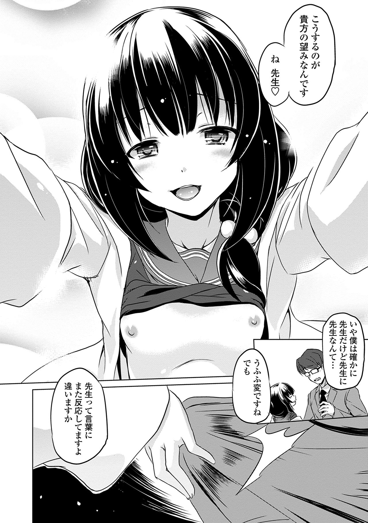Chiisakuttemo Ikeru no yo - Page 180