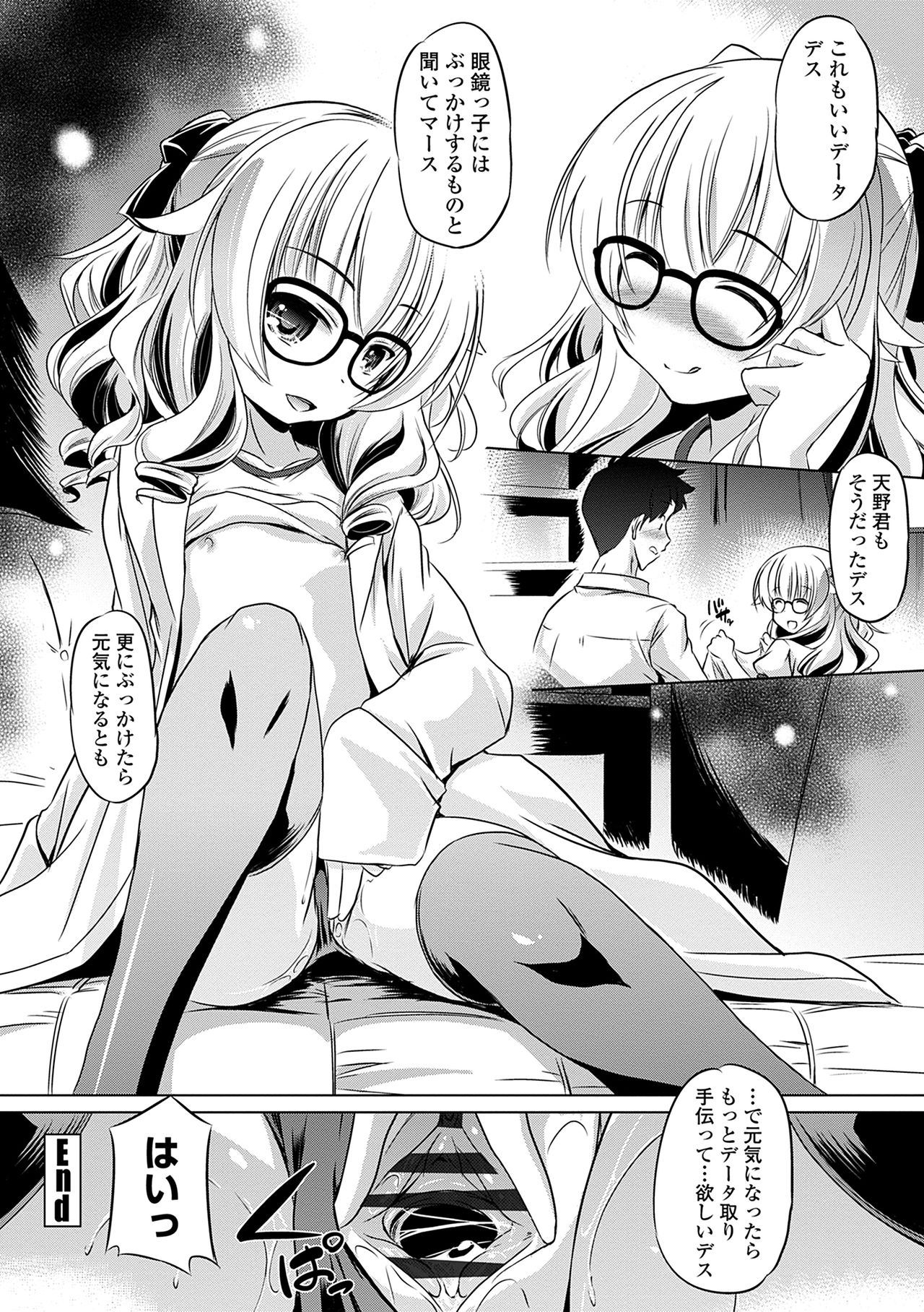 Chiisakuttemo Ikeru no yo - Page 46