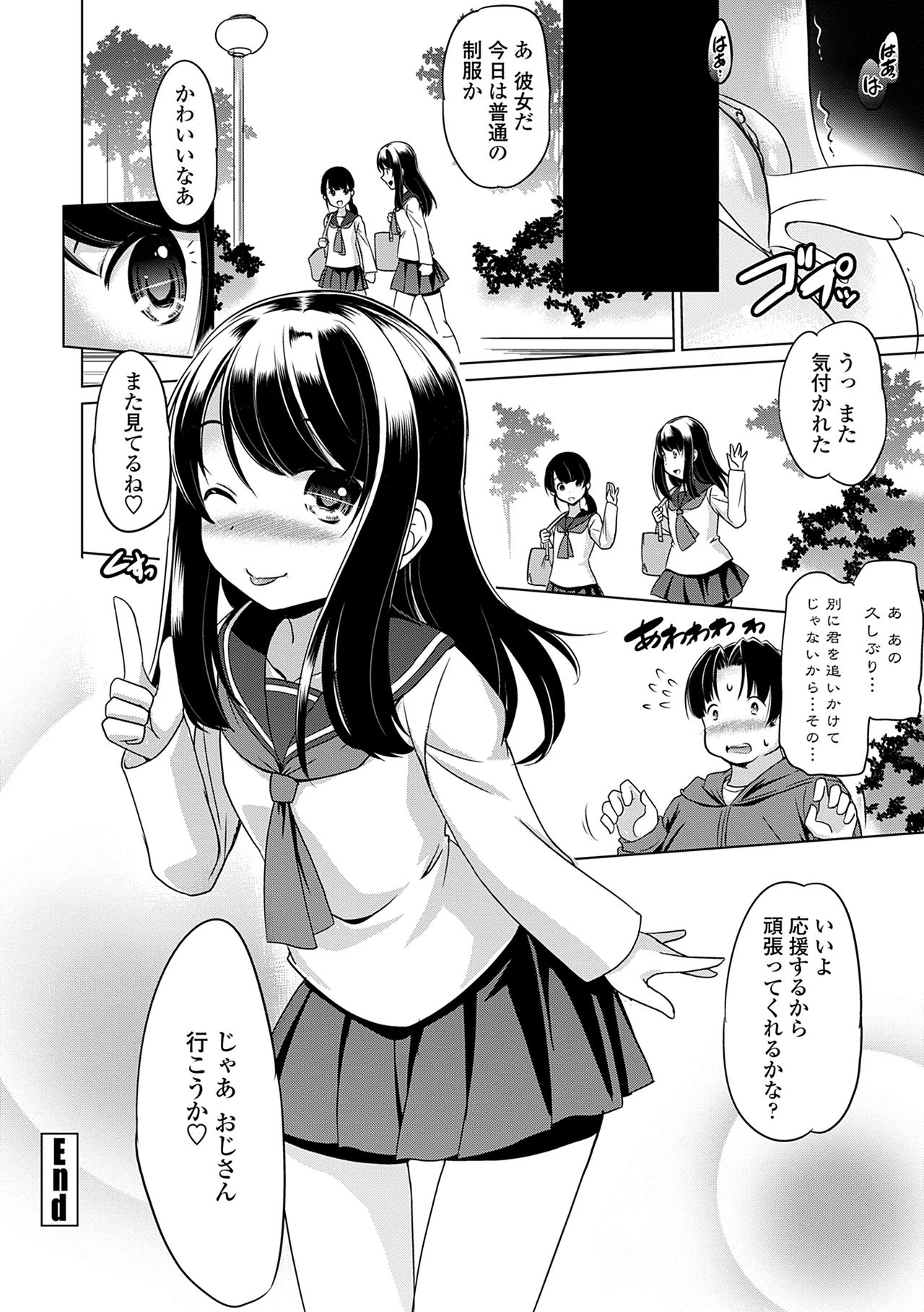 Chiisakuttemo Ikeru no yo - Page 66