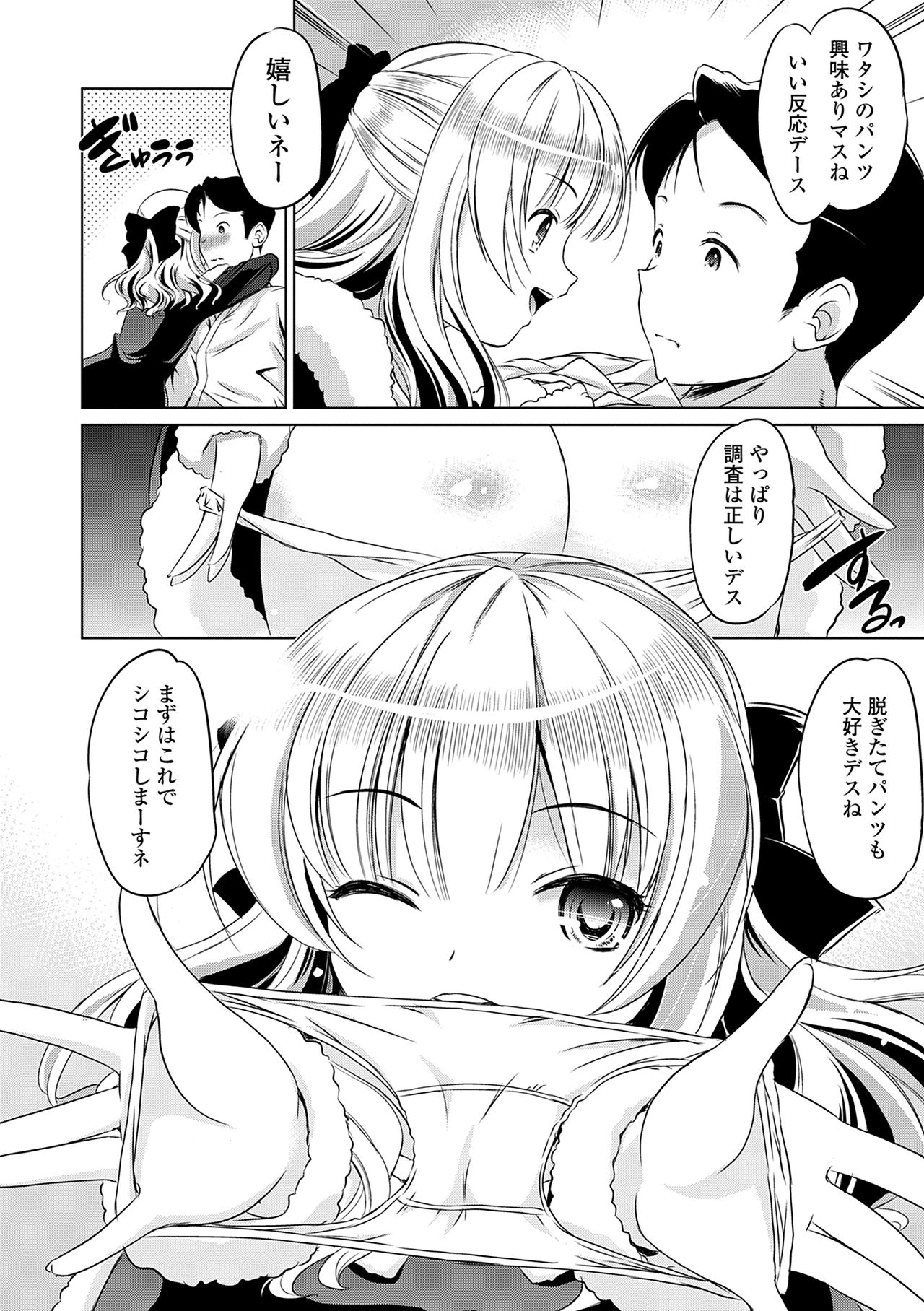 Chiisakuttemo Ikeru no yo - Page 74