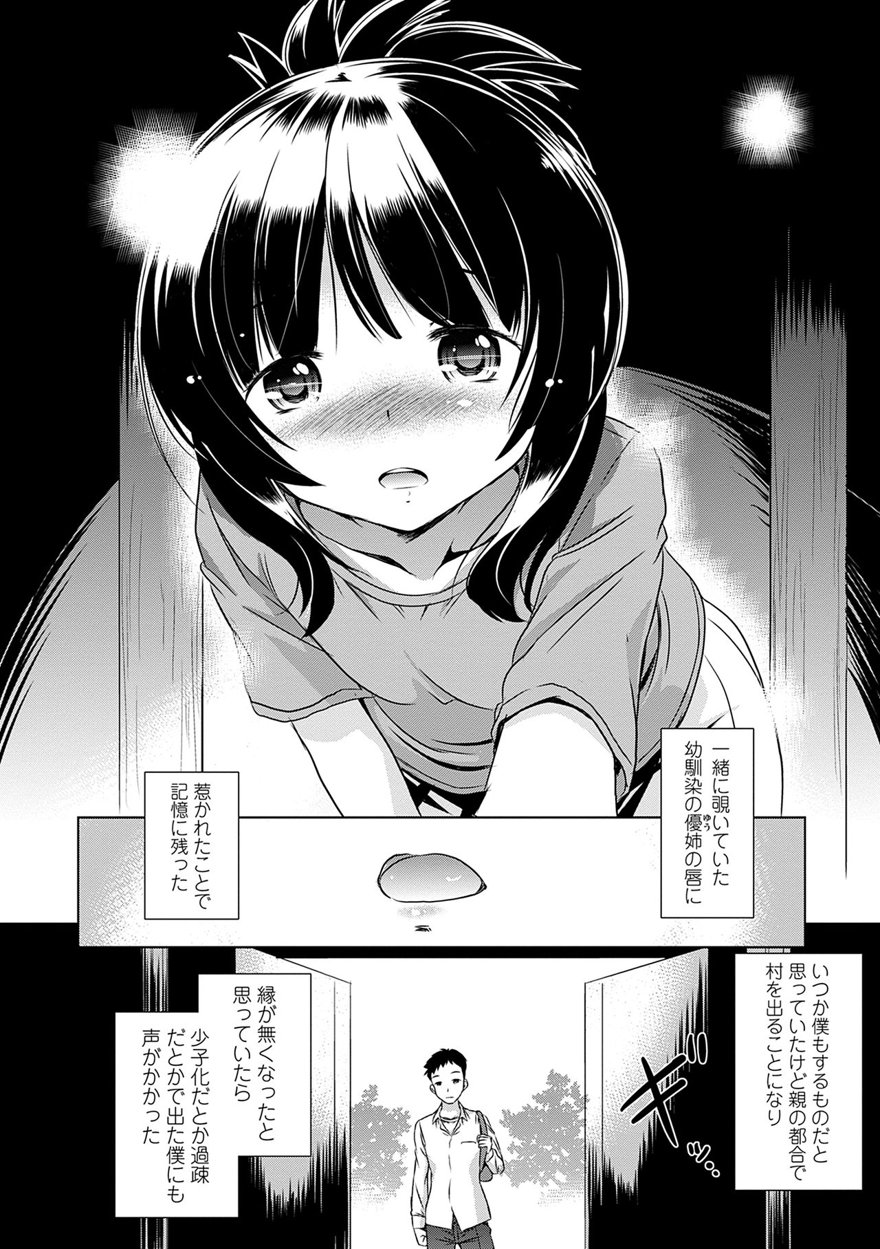 Chiisakuttemo Ikeru no yo - Page 90