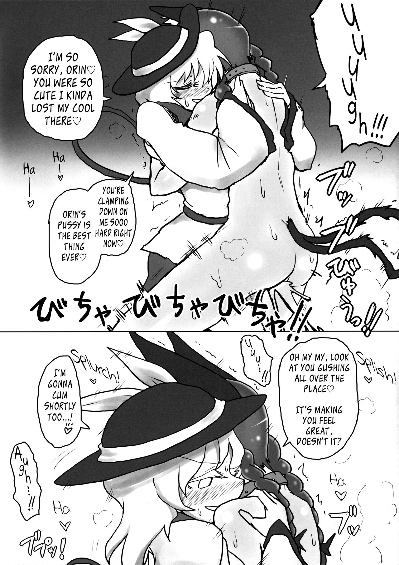 Osanpo Orinrin Goudou | Taking Orinrin On a Walk! Collab Edition - Page 27
