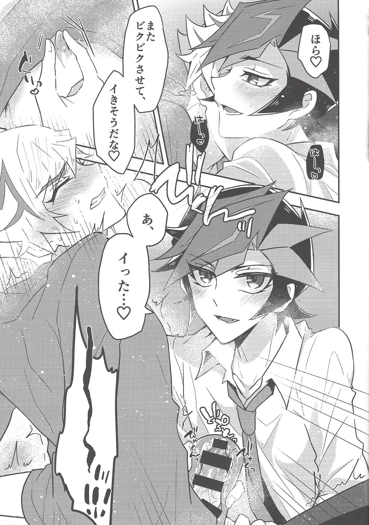 Itsumo no Ore to wa Hitoaji Chigau - Page 14