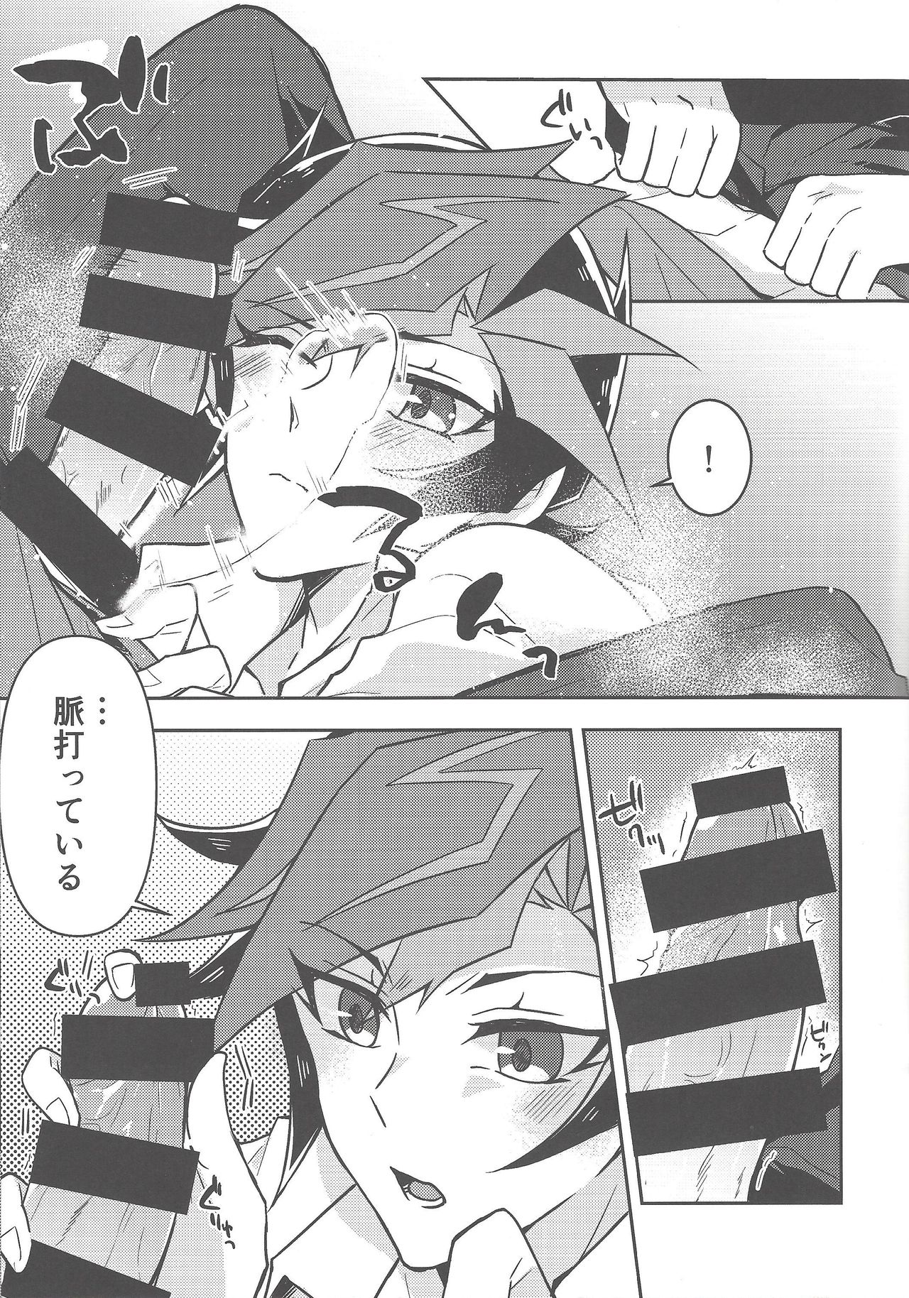 Preview page 8
