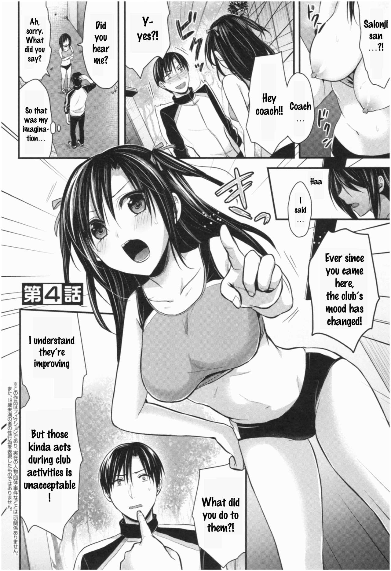 Joshi Rikujoubu Harem Training Ch. 2-5 - Page 51