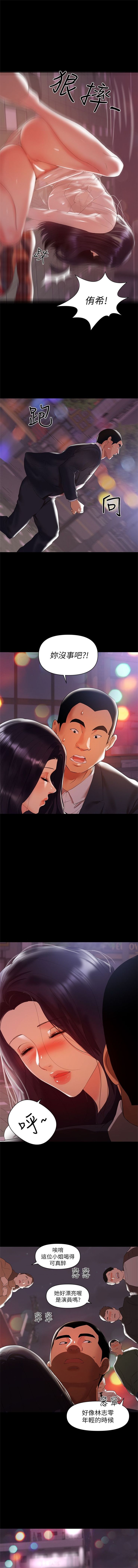 （週6）兼職奶媽 1-35 中文翻譯 （更新中） - Page 46