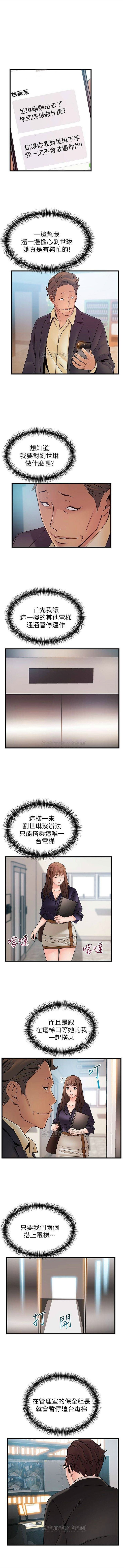 （週7）弱點 1-77 中文翻譯（更新中） - Page 375