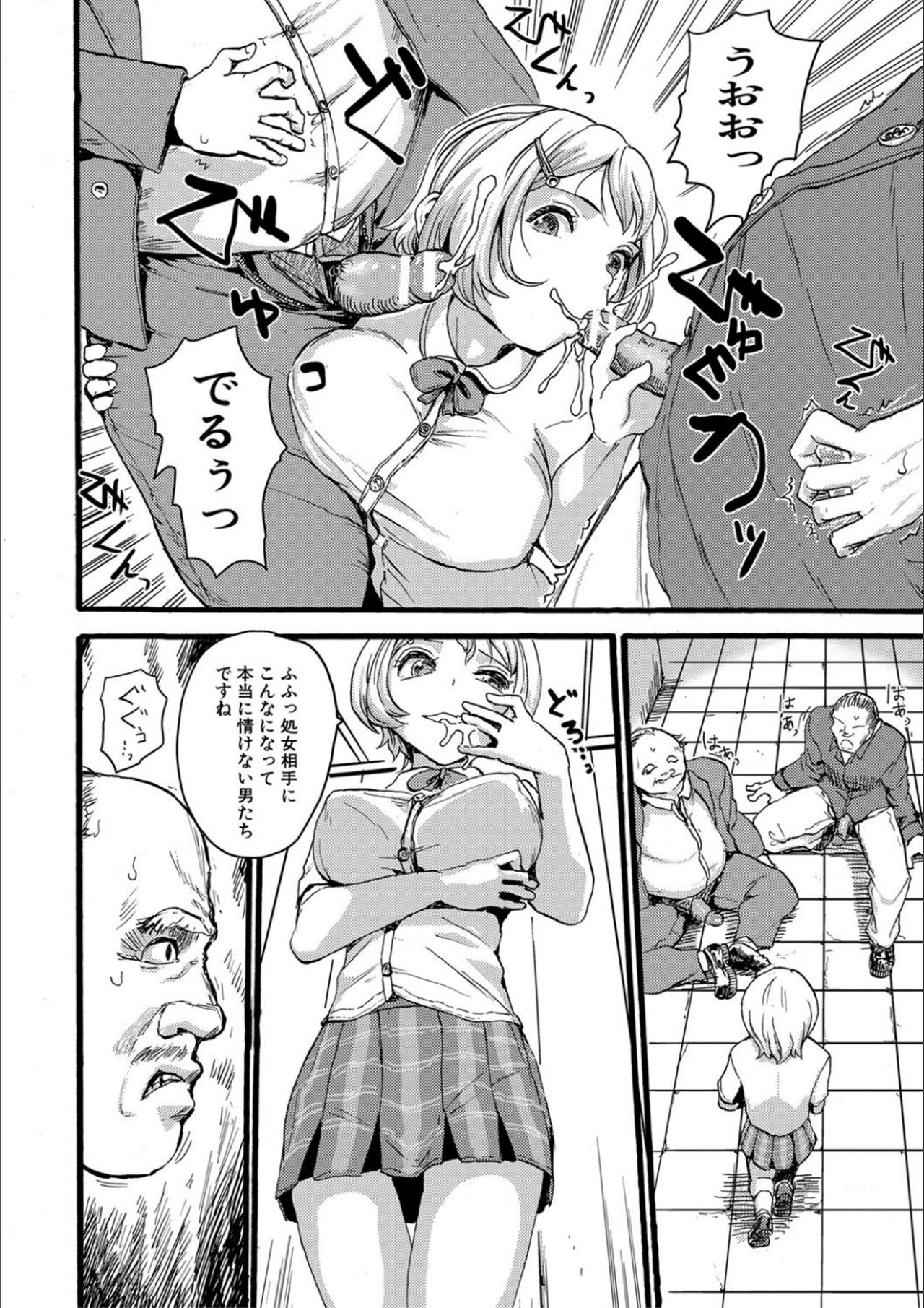 Shoujo, Hashitanaku Kongan - Page 174